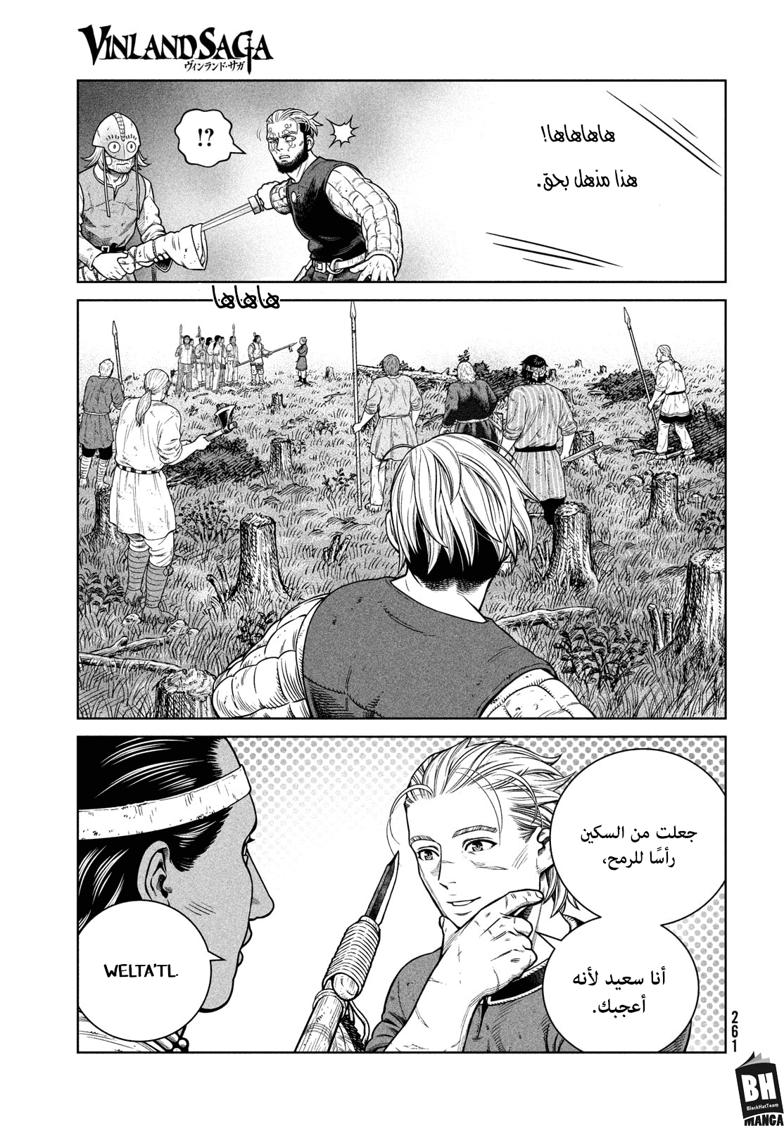 Vinland Saga: Chapter 184 - Page 6