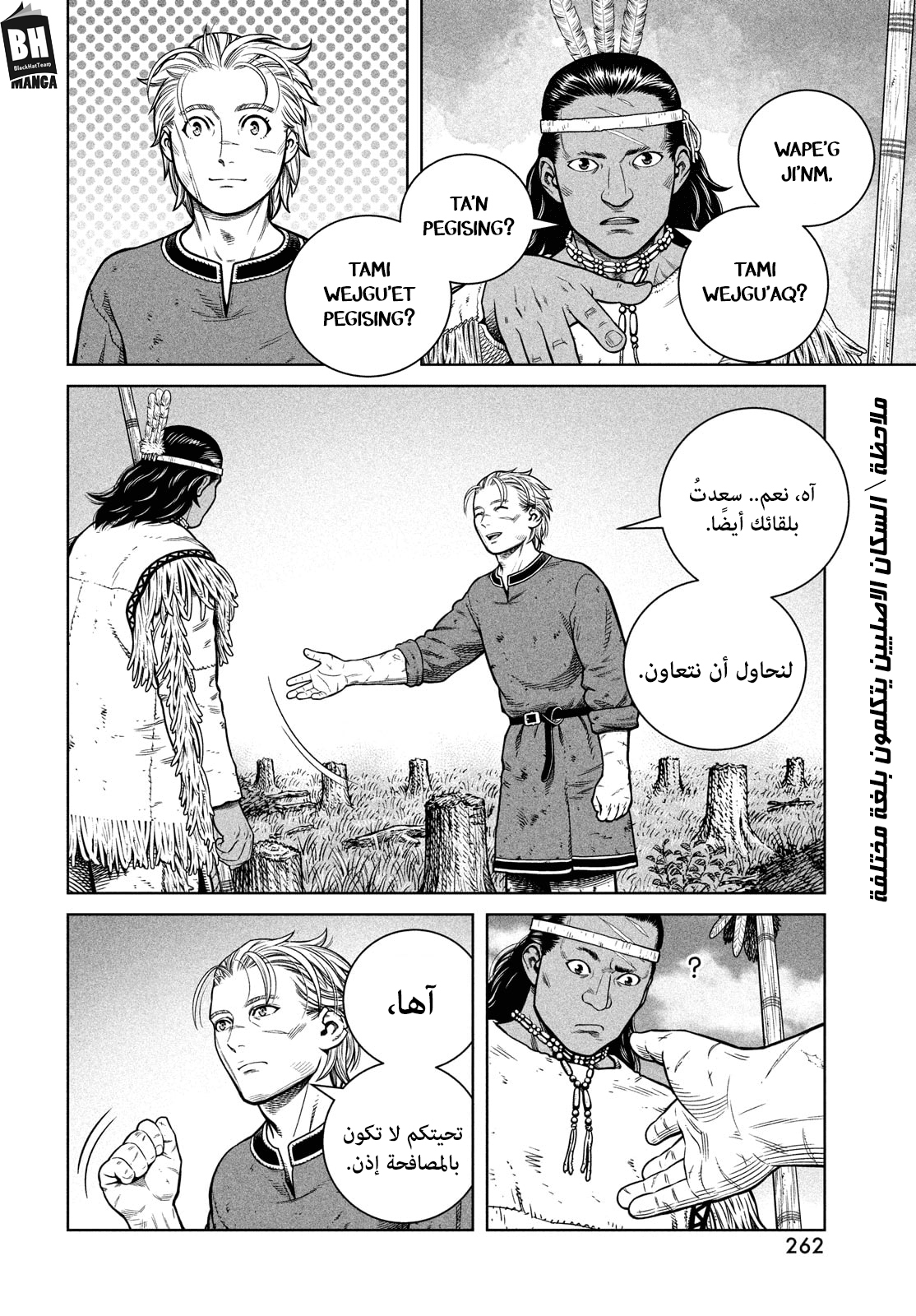 Vinland Saga: Chapter 184 - Page 7