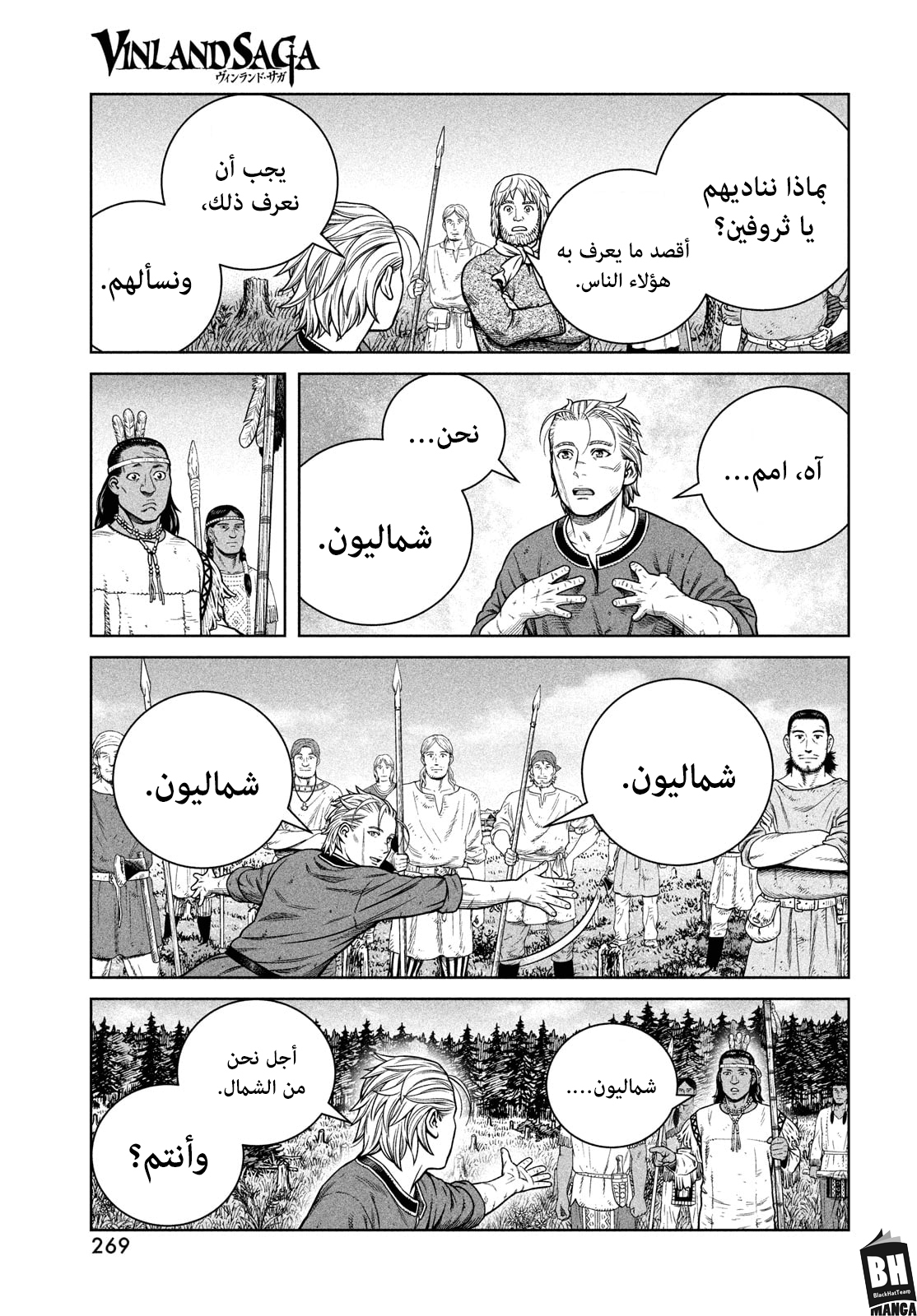Vinland Saga: Chapter 184 - Page 14