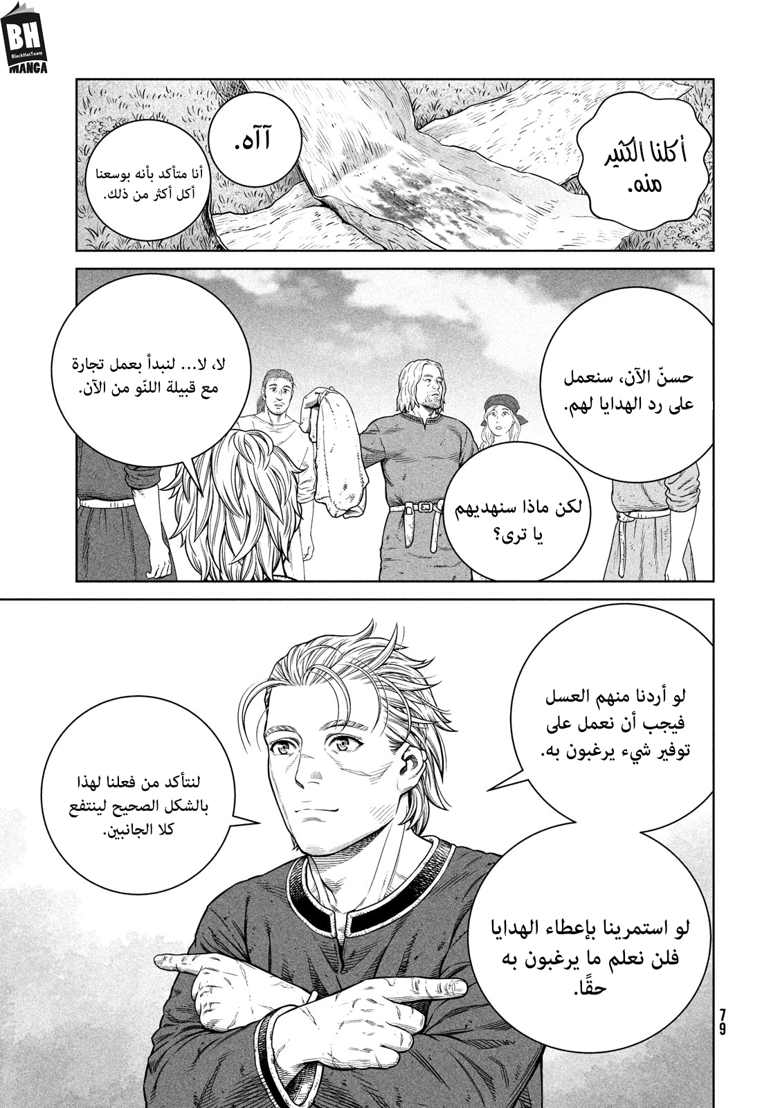 Vinland Saga: Chapter 185 - Page 8