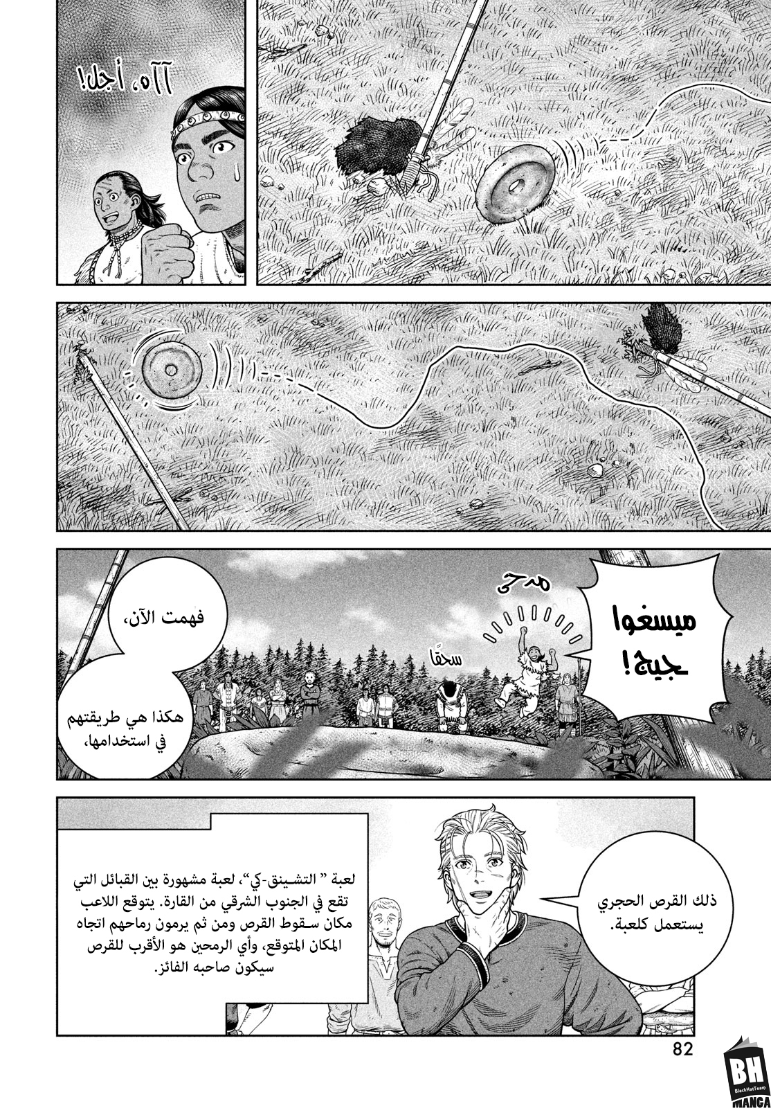 Vinland Saga: Chapter 185 - Page 11