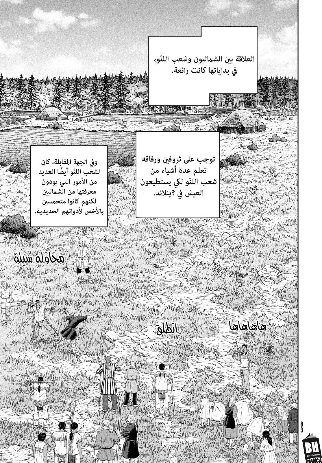 Vinland Saga: Chapter 185 - Page 12