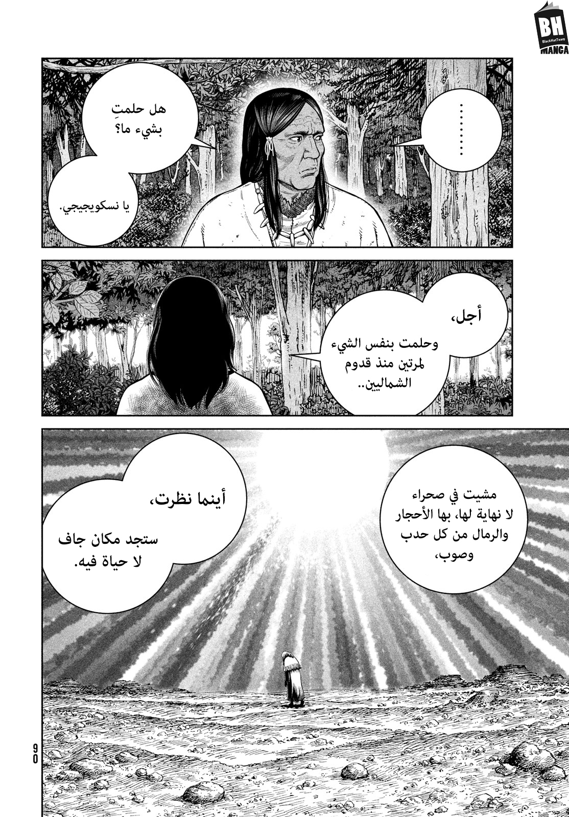 Vinland Saga: Chapter 185 - Page 19