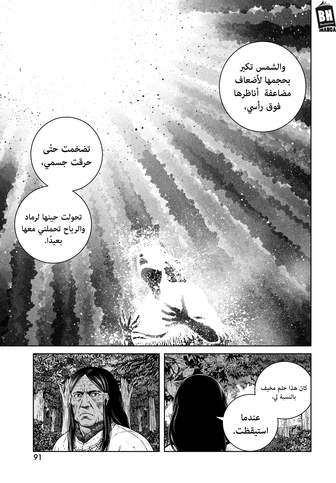 Vinland Saga: Chapter 185 - Page 20