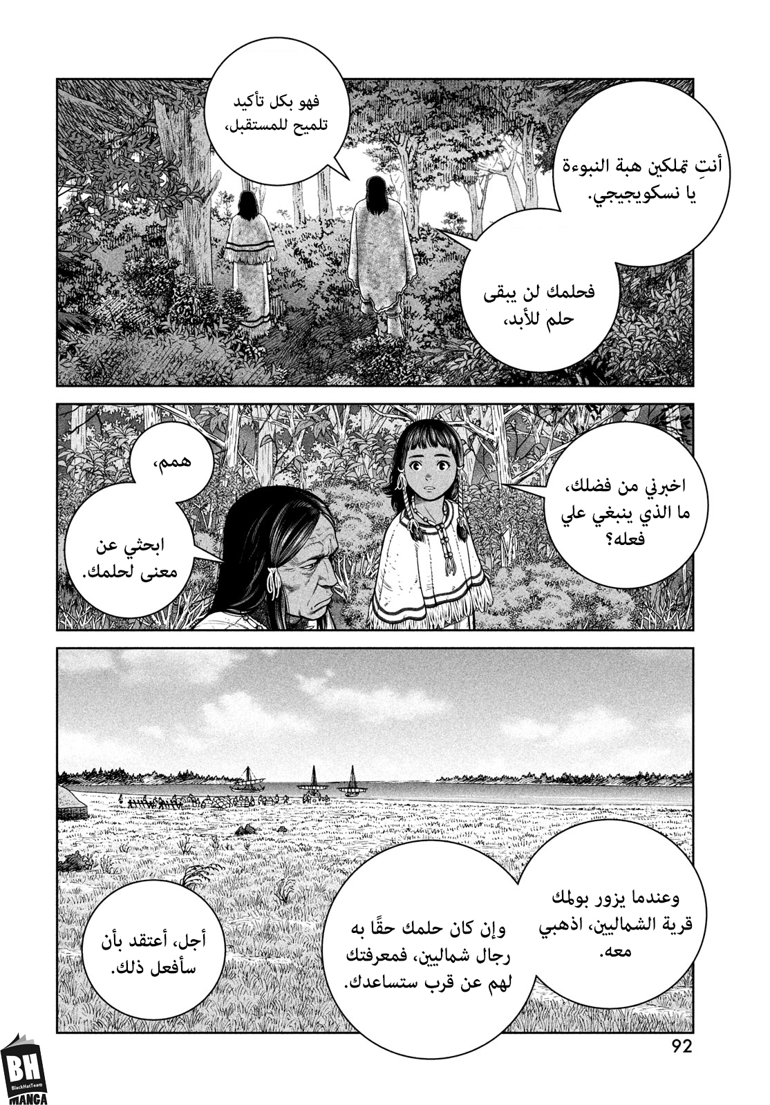 Vinland Saga: Chapter 185 - Page 21