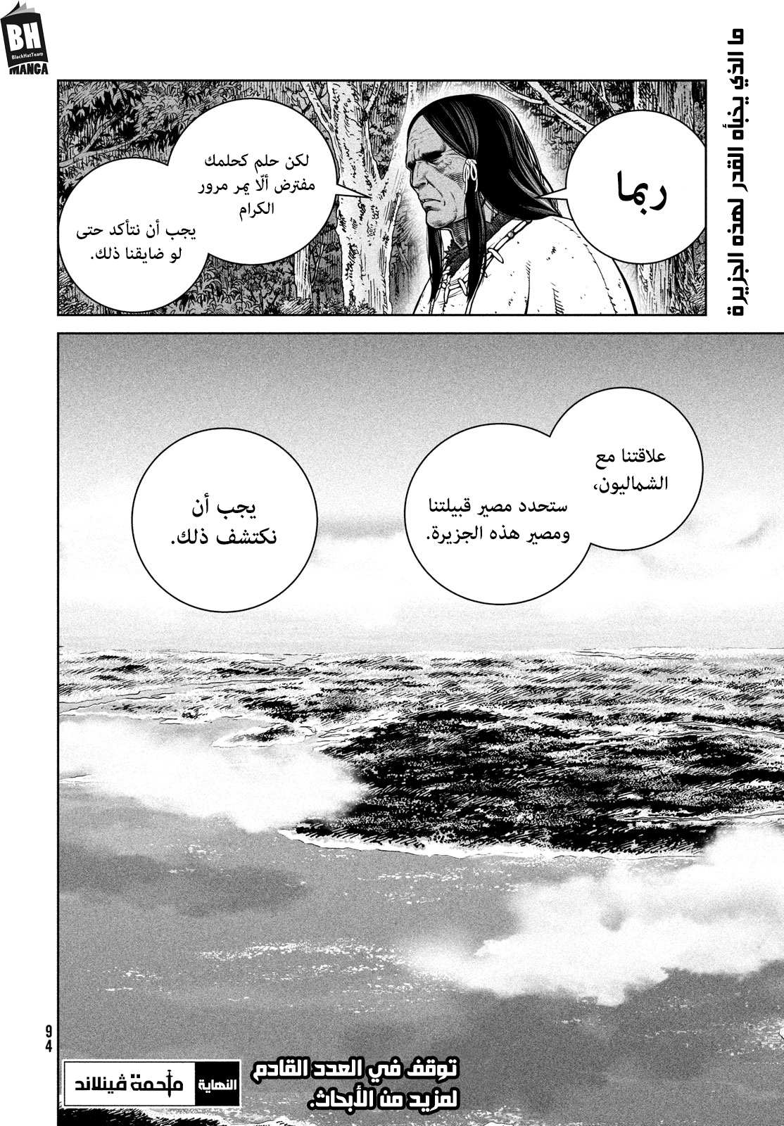 Vinland Saga: Chapter 185 - Page 23