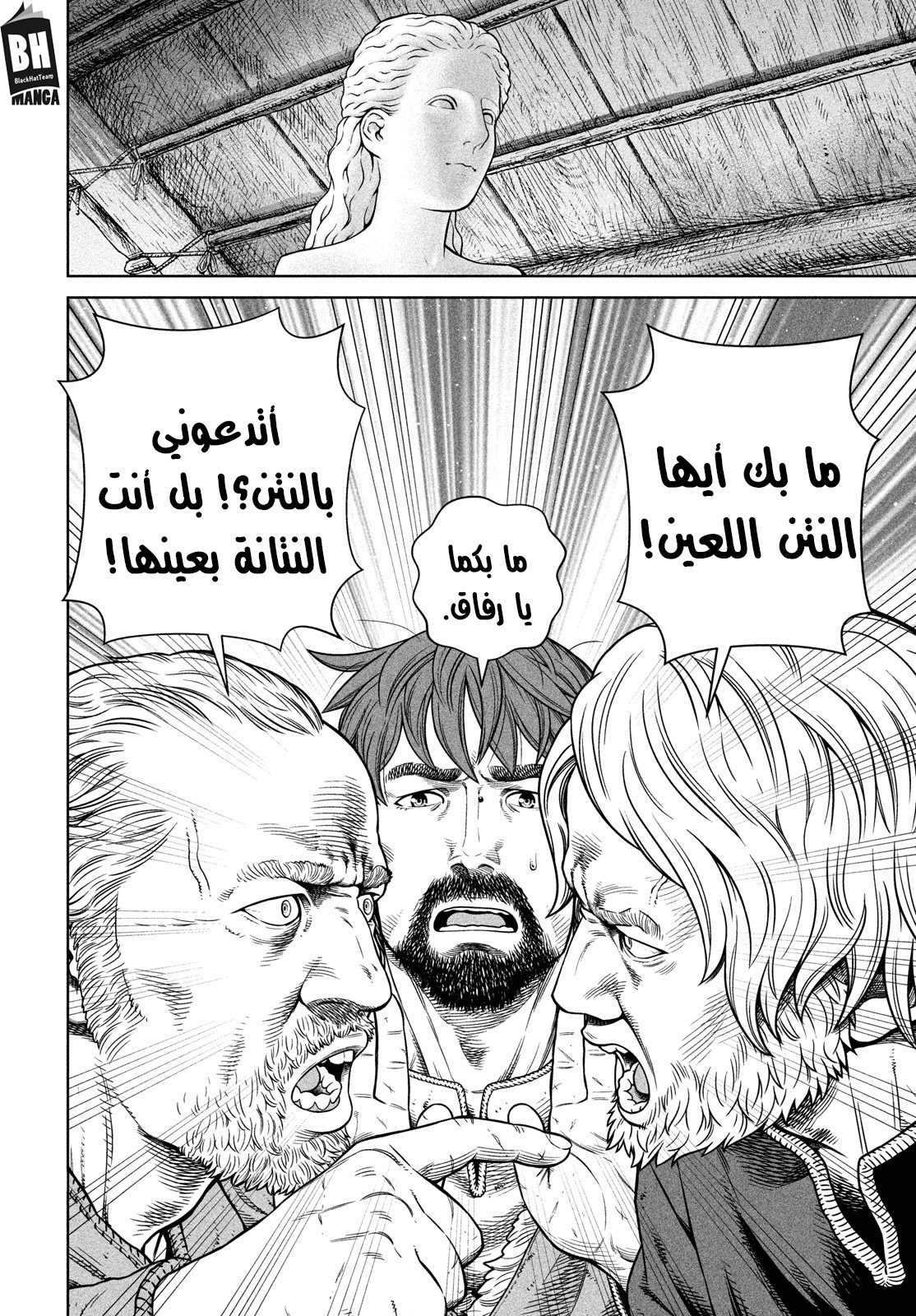 Vinland Saga: Chapter 186 - Page 5