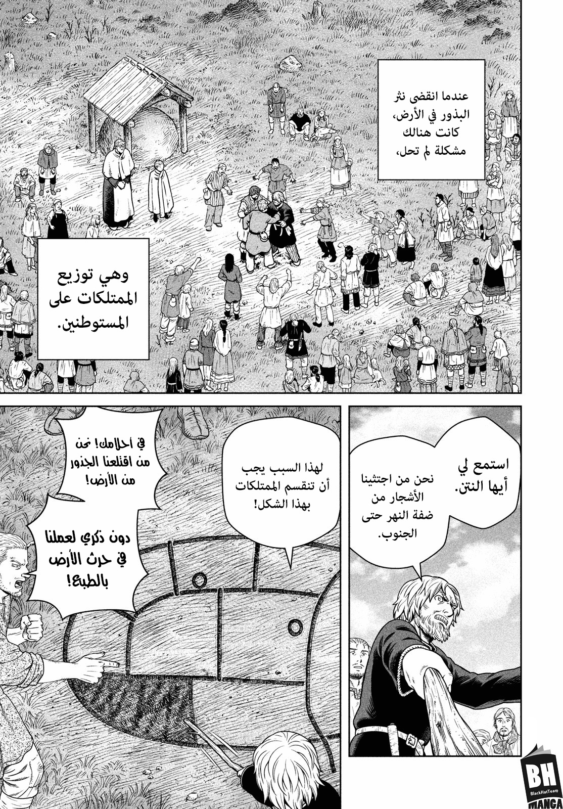Vinland Saga: Chapter 186 - Page 6