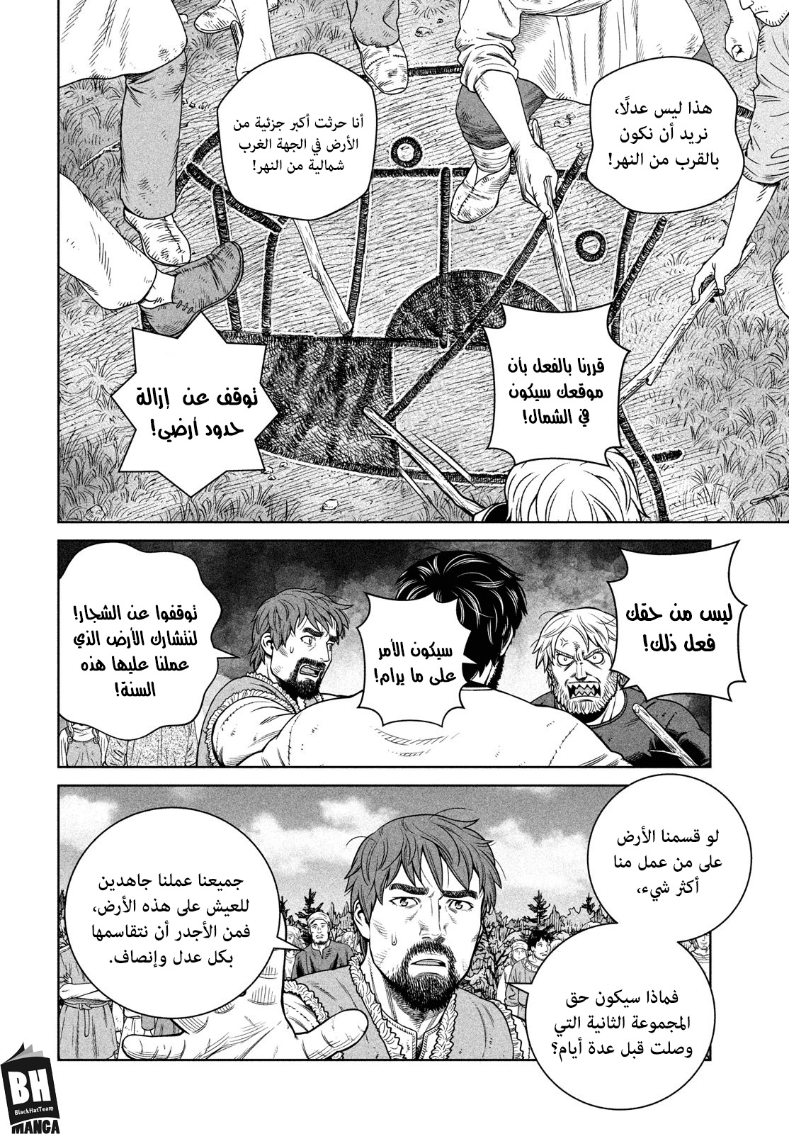 Vinland Saga: Chapter 186 - Page 7