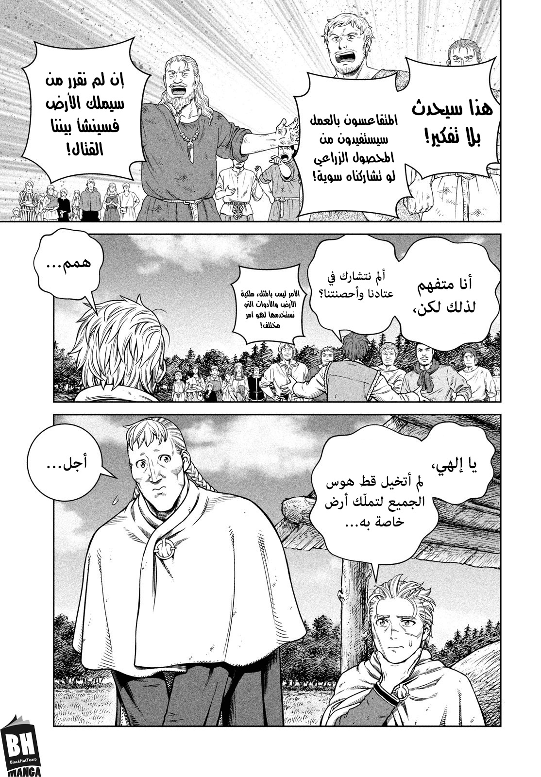 Vinland Saga: Chapter 186 - Page 8