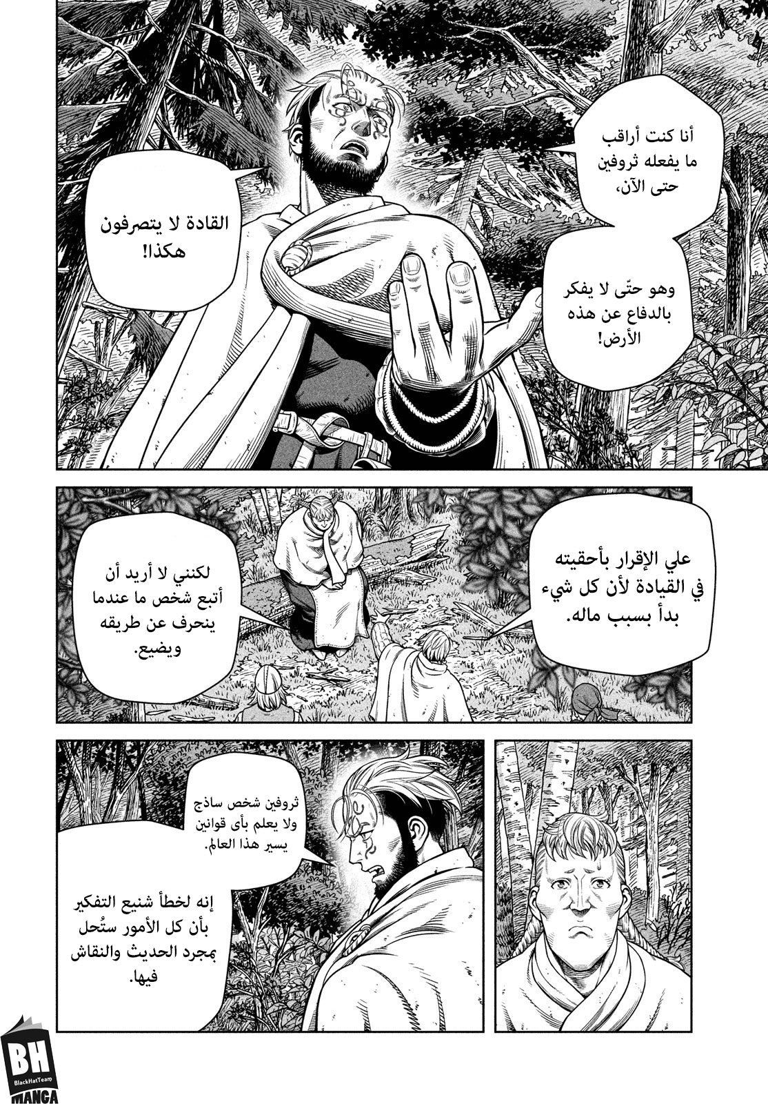 Vinland Saga: Chapter 186 - Page 11