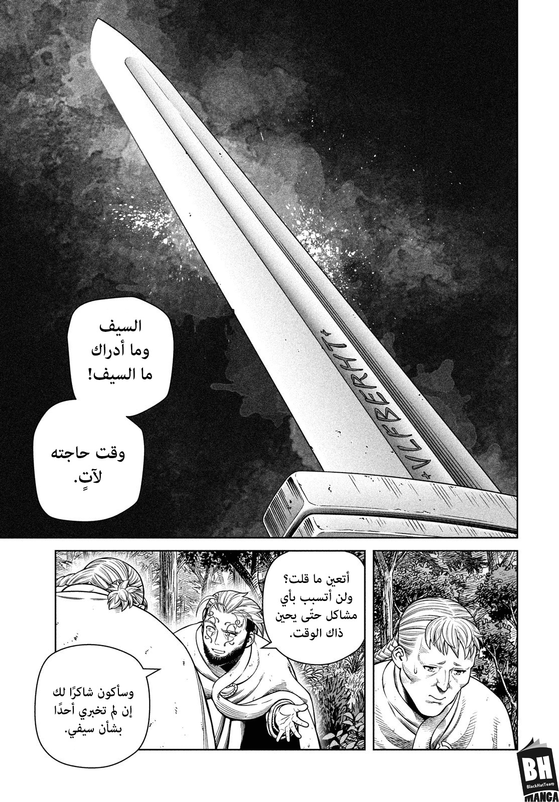 Vinland Saga: Chapter 186 - Page 12