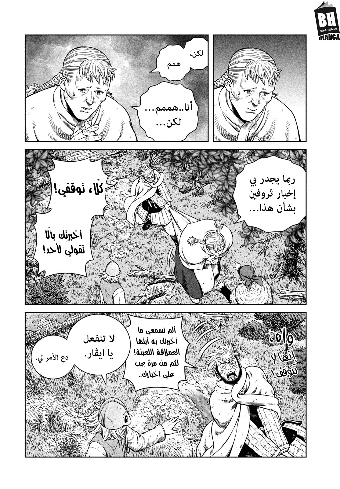 Vinland Saga: Chapter 186 - Page 13
