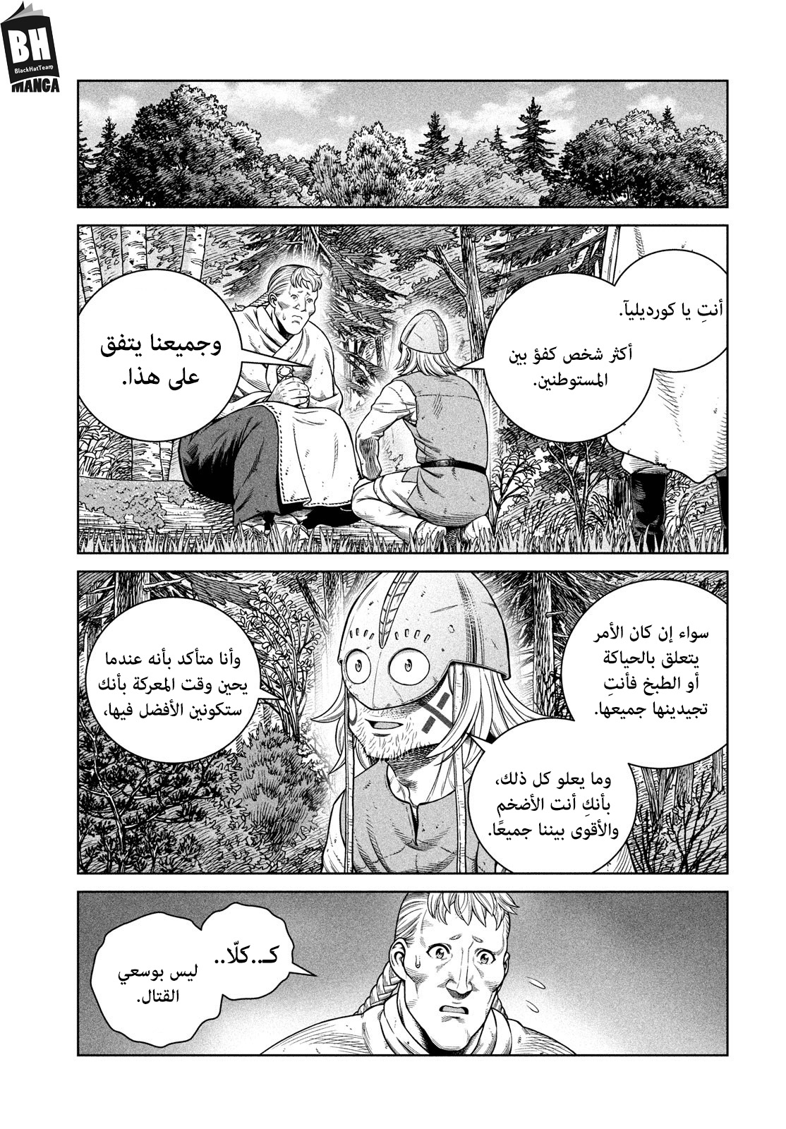 Vinland Saga: Chapter 186 - Page 14