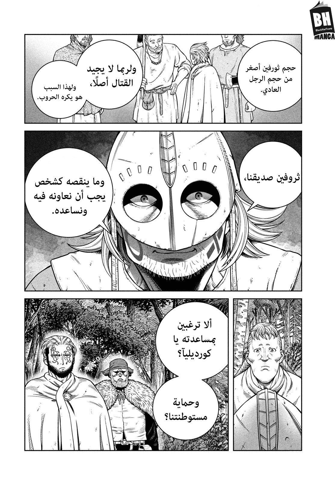 Vinland Saga: Chapter 186 - Page 15