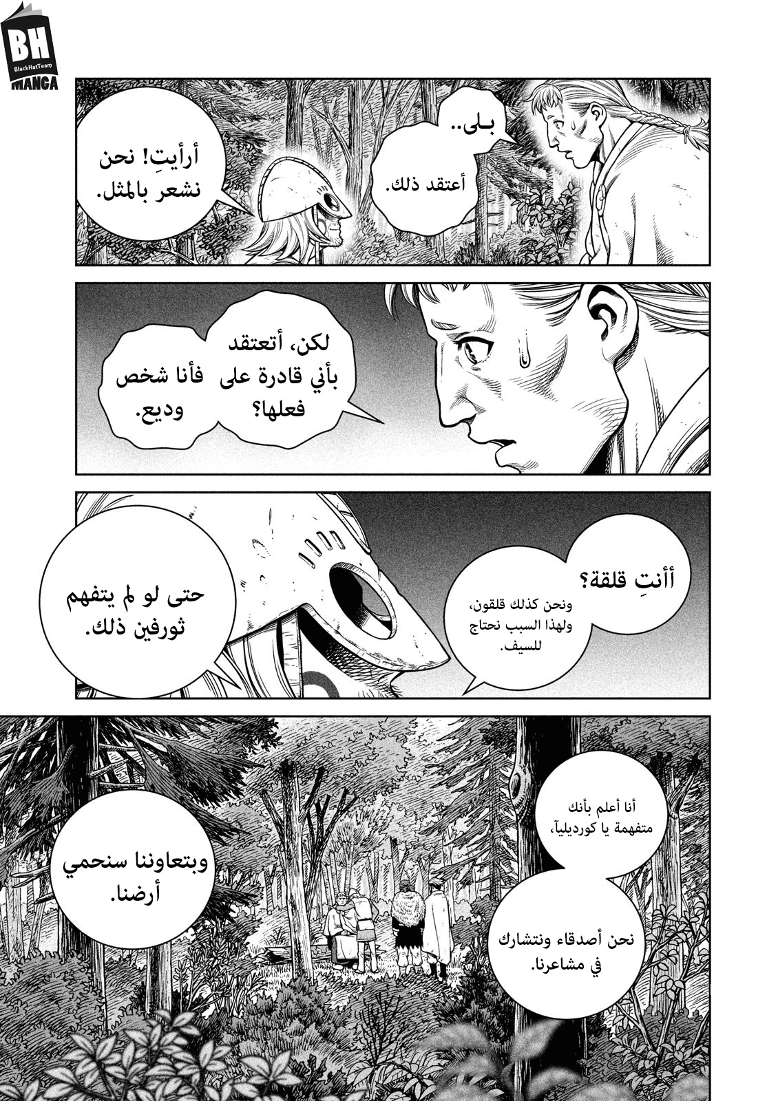 Vinland Saga: Chapter 186 - Page 16