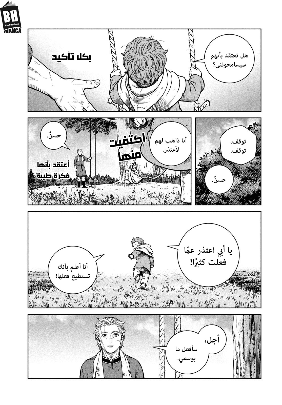 Vinland Saga: Chapter 186 - Page 22