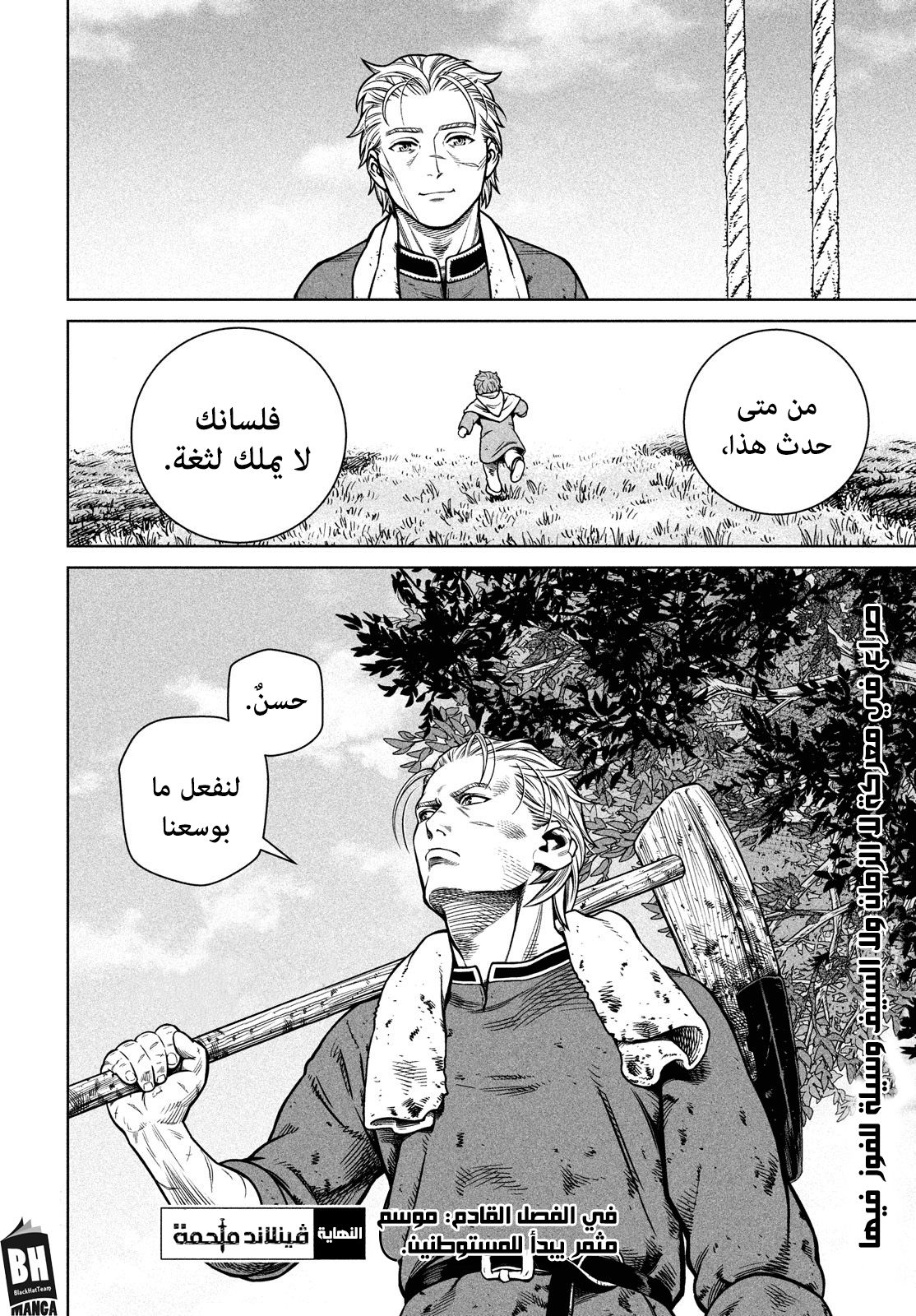 Vinland Saga: Chapter 186 - Page 23