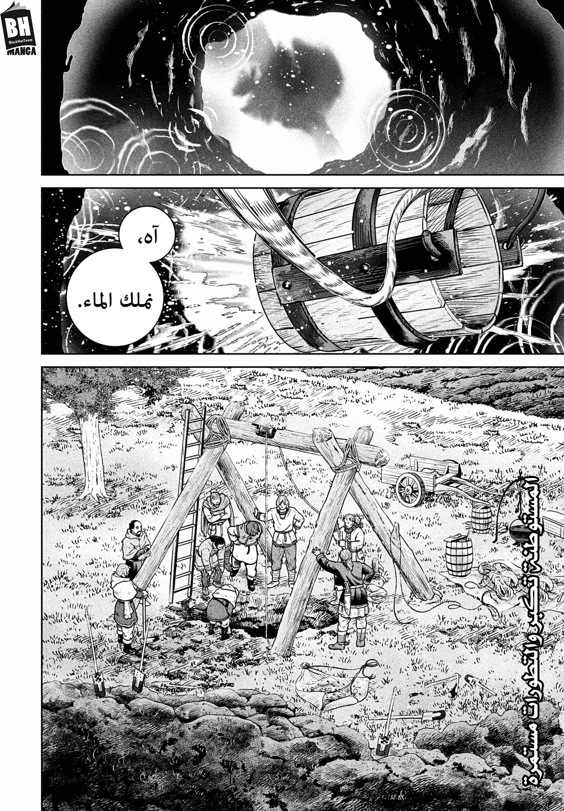 Vinland Saga: Chapter 187 - Page 3