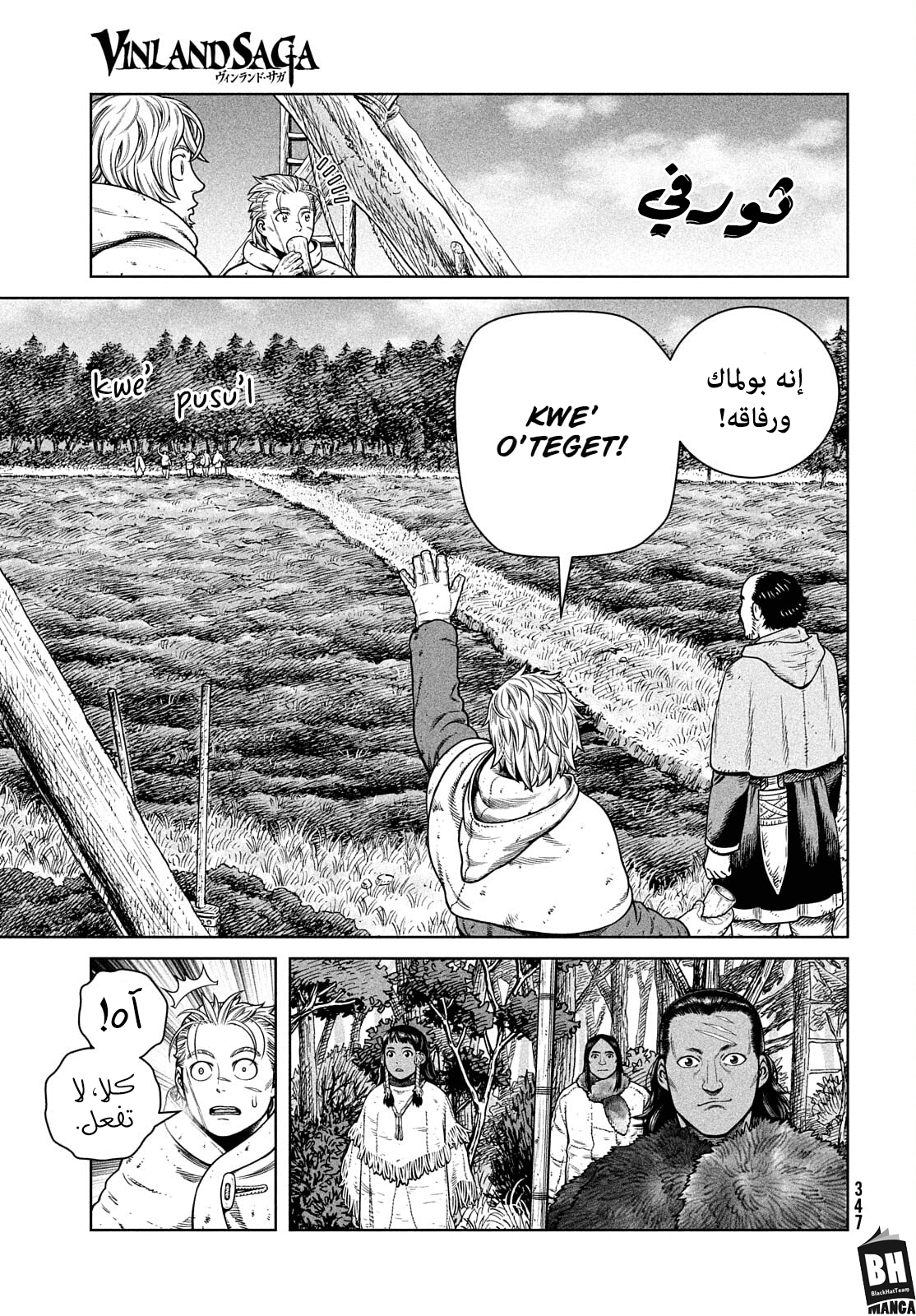 Vinland Saga: Chapter 187 - Page 6