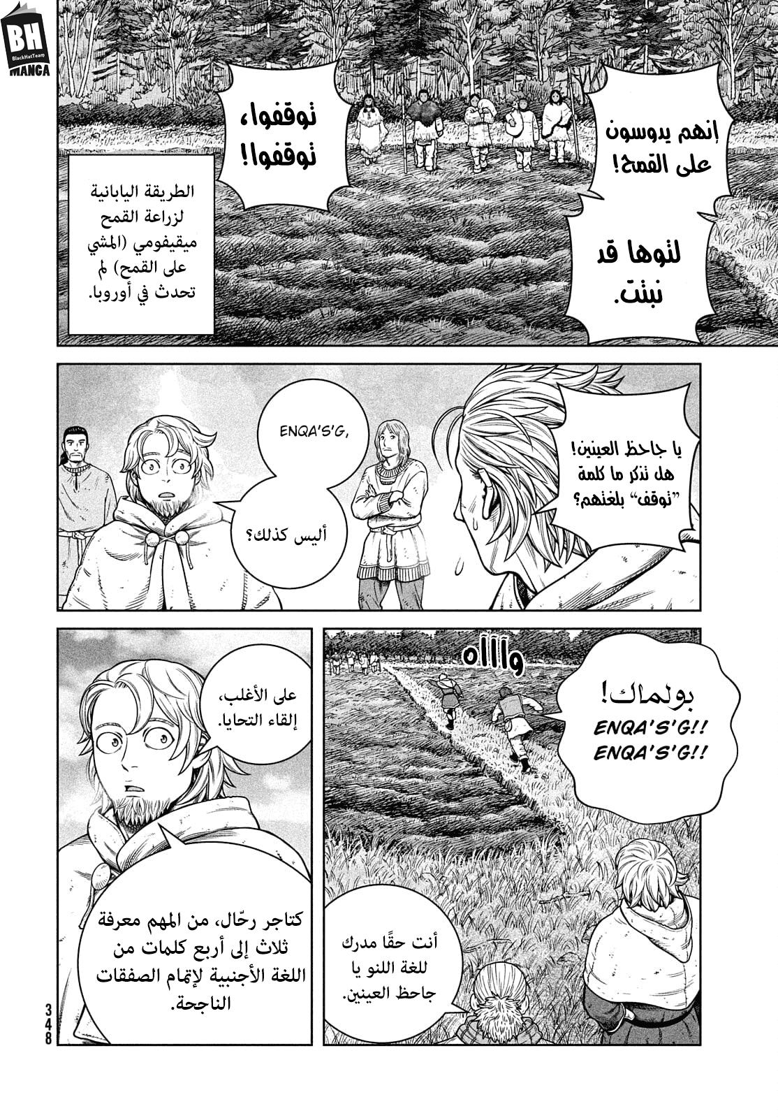Vinland Saga: Chapter 187 - Page 7