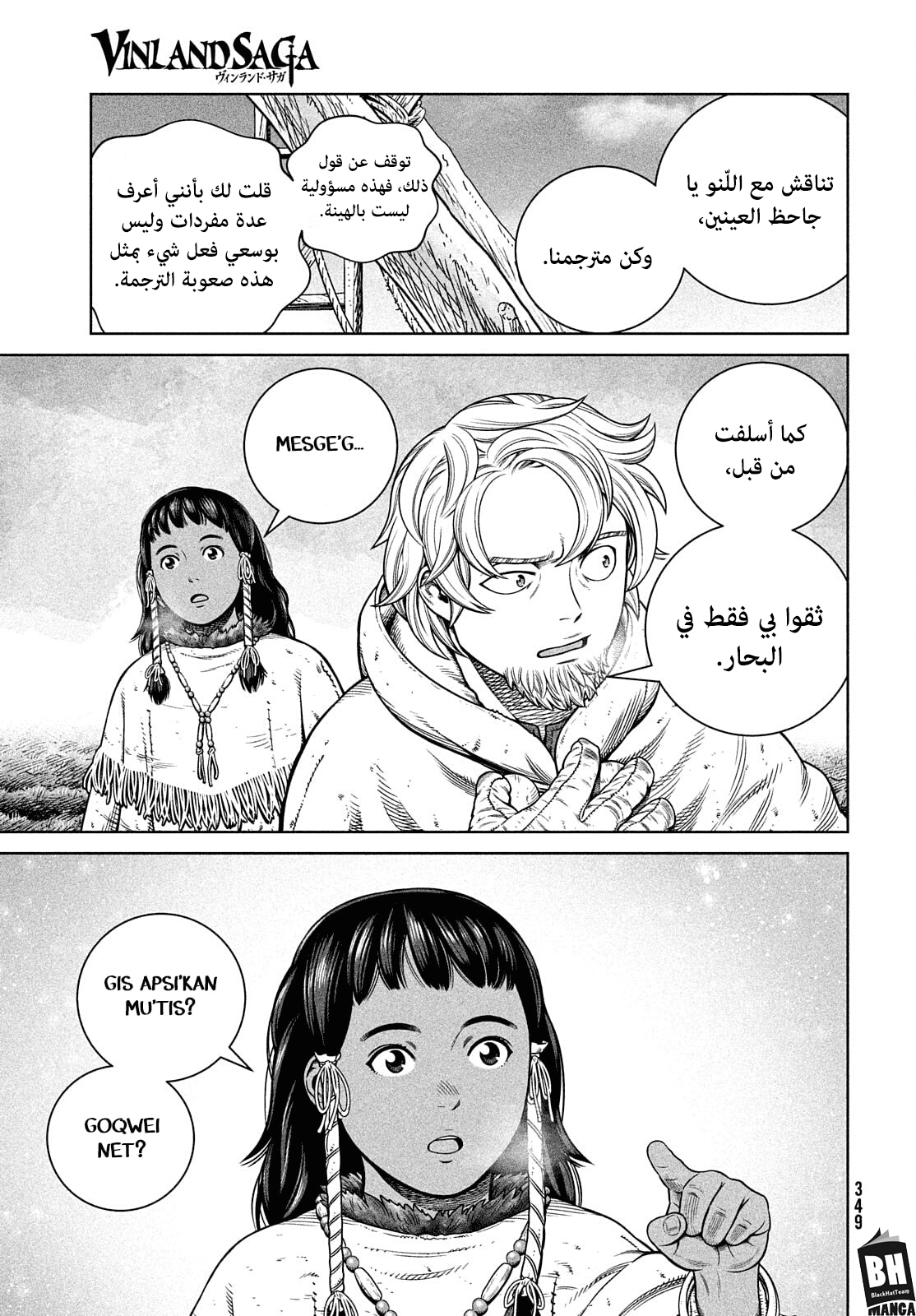 Vinland Saga: Chapter 187 - Page 8