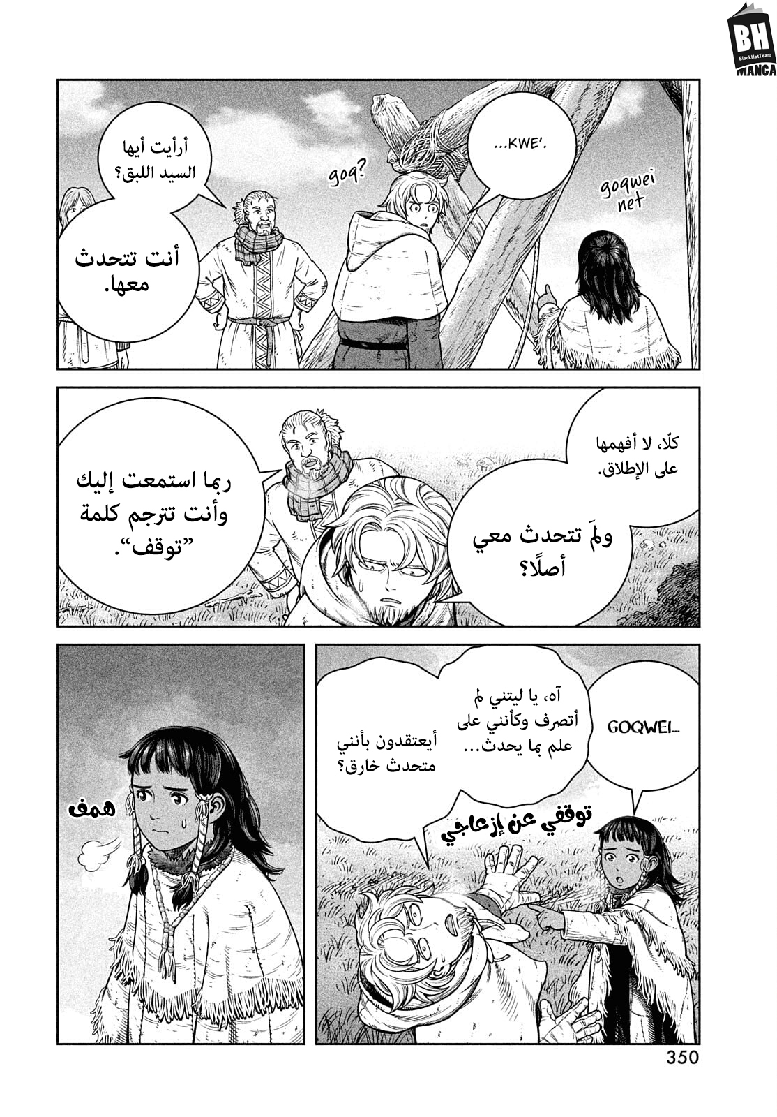 Vinland Saga: Chapter 187 - Page 9