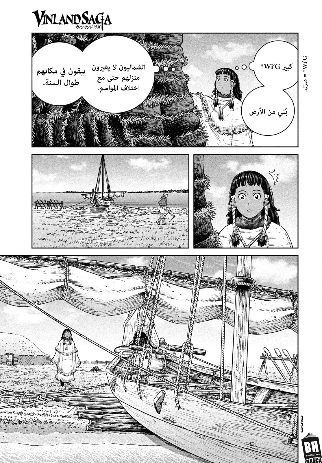 Vinland Saga: Chapter 187 - Page 12