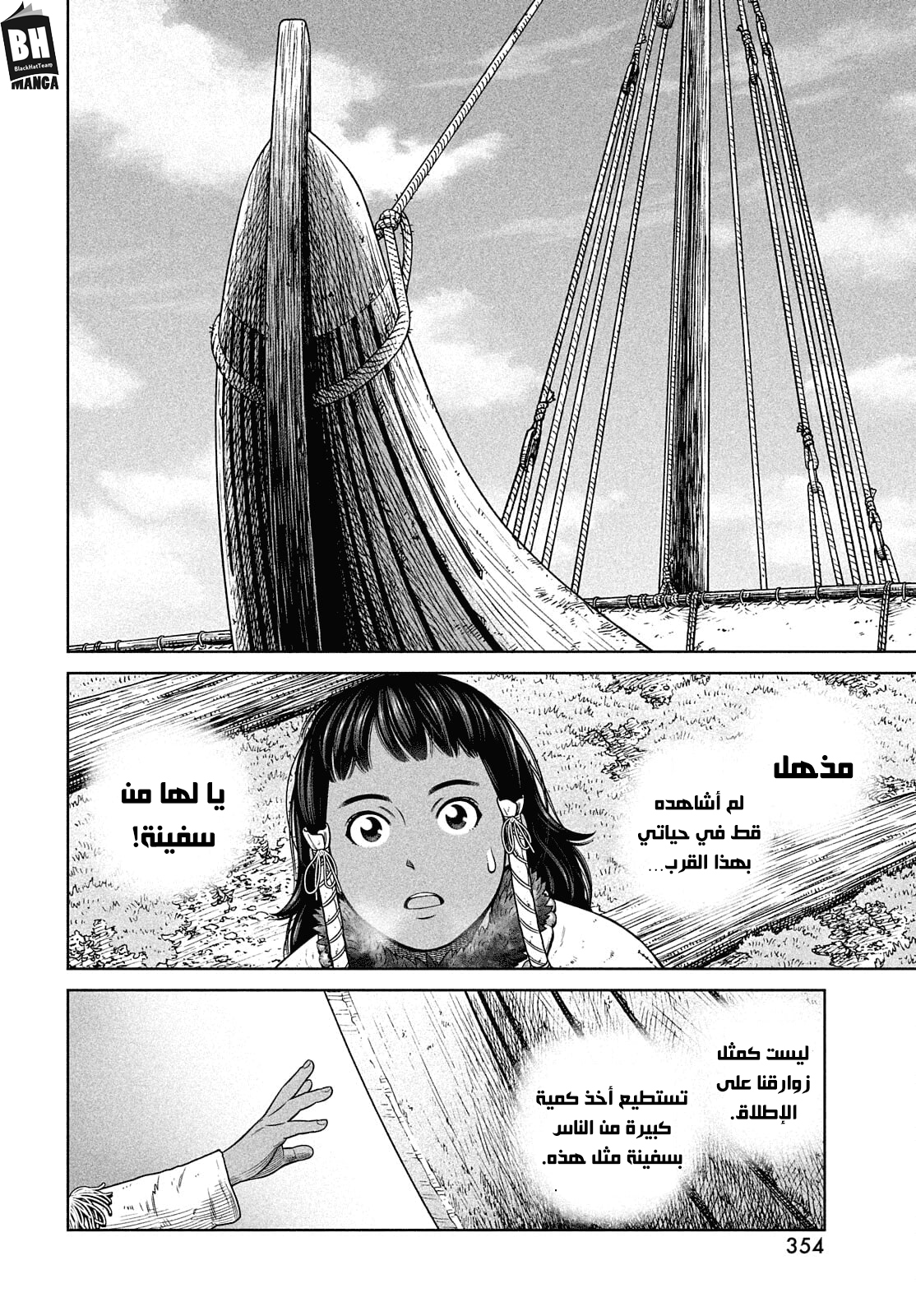 Vinland Saga: Chapter 187 - Page 13