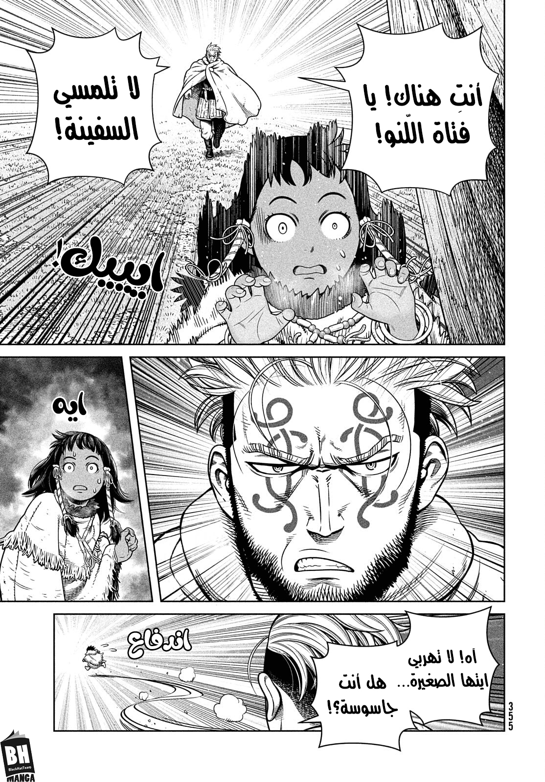 Vinland Saga: Chapter 187 - Page 14