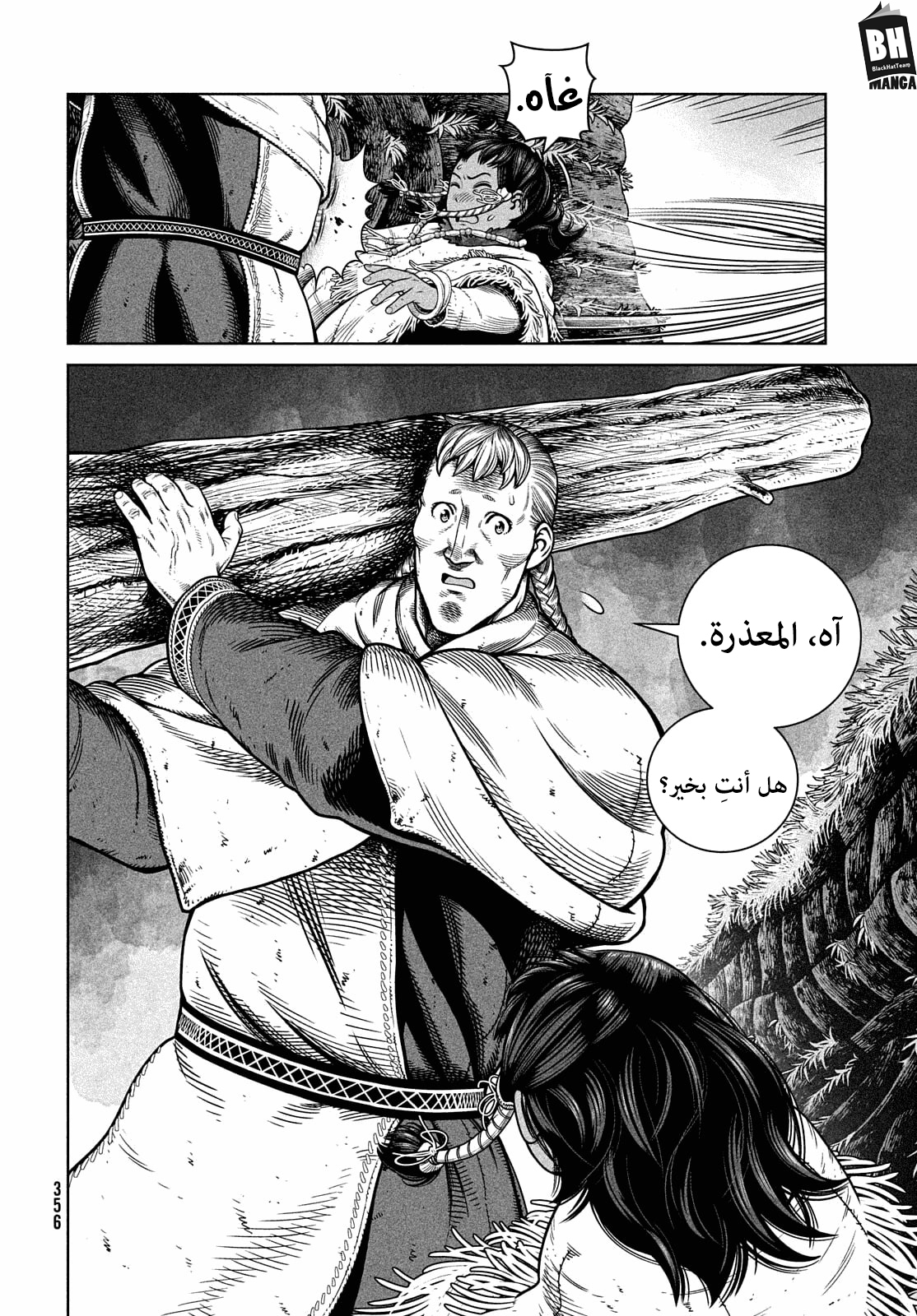 Vinland Saga: Chapter 187 - Page 15