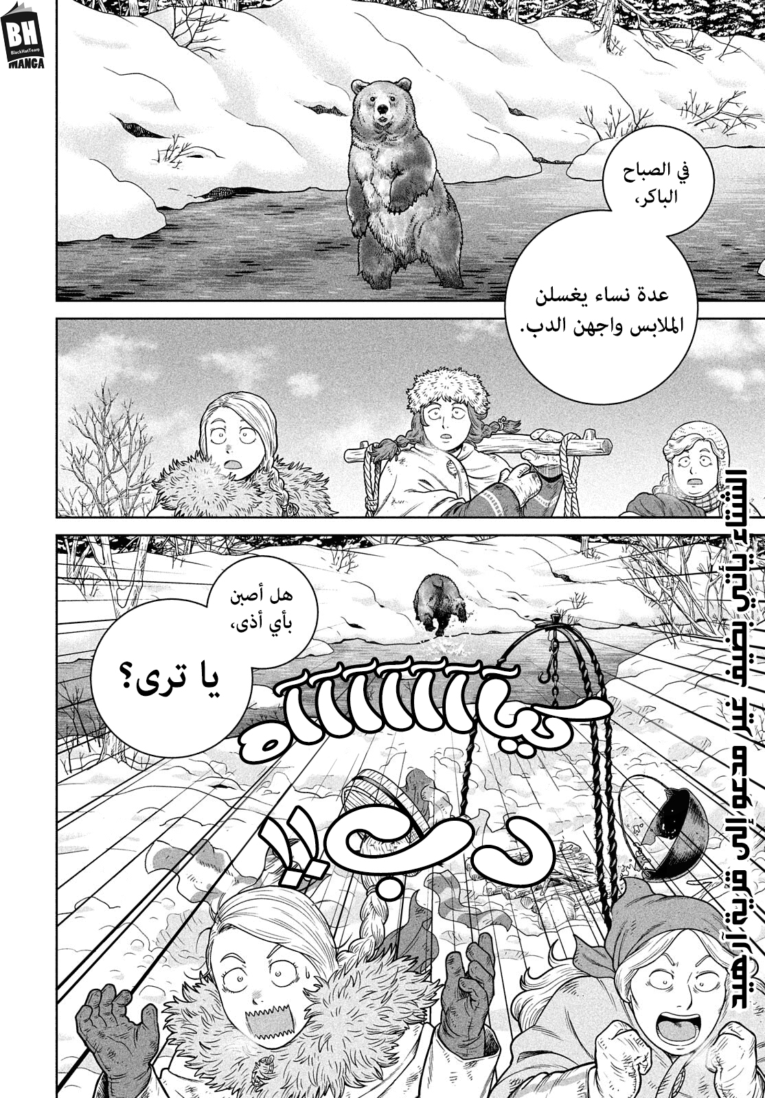 Vinland Saga: Chapter 188 - Page 3