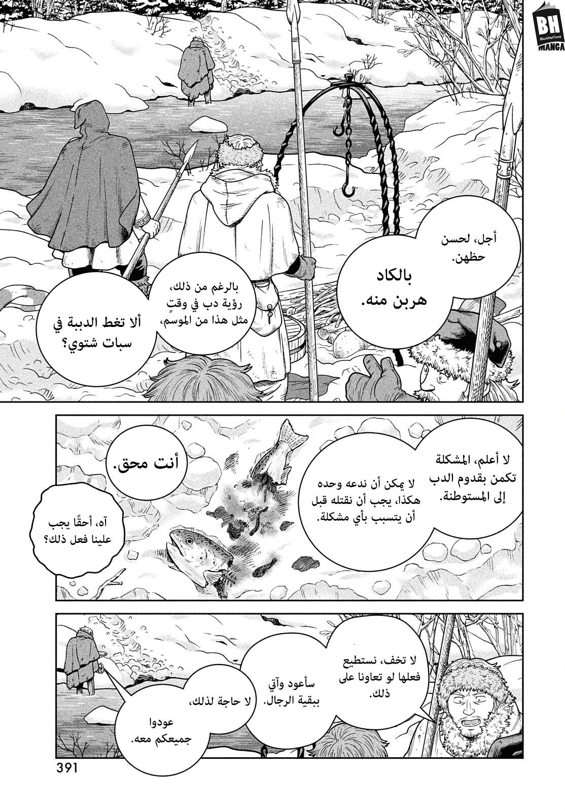Vinland Saga: Chapter 188 - Page 4