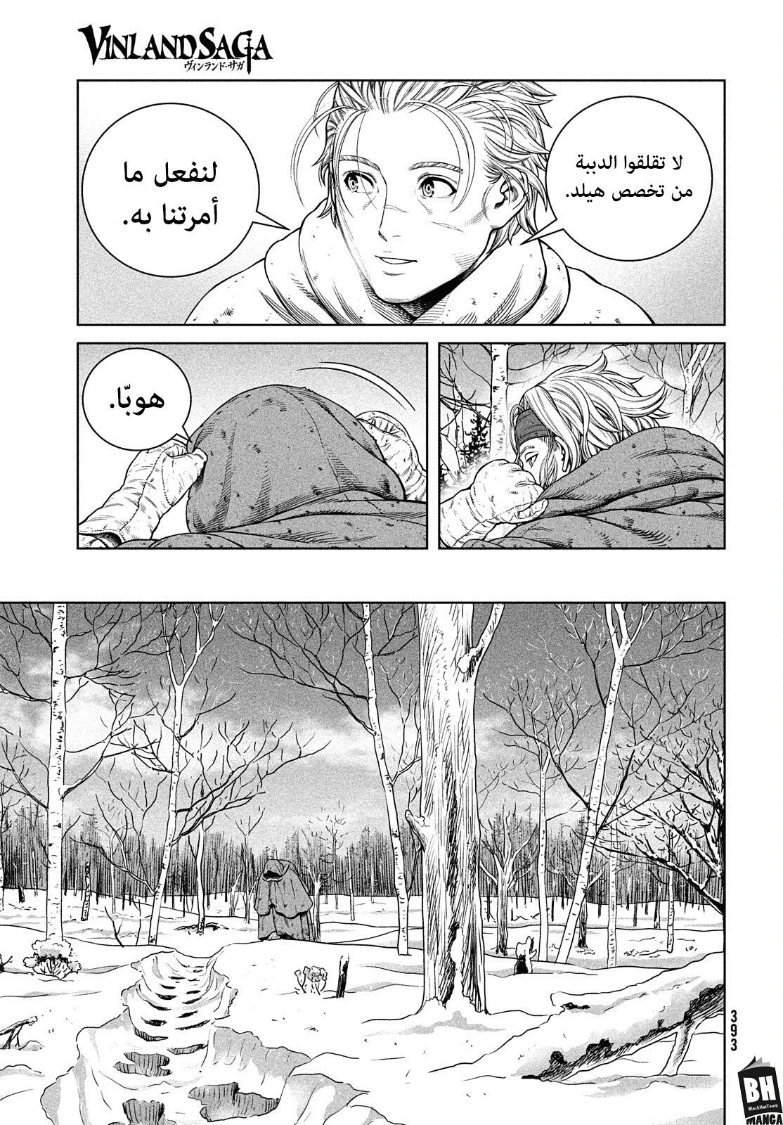 Vinland Saga: Chapter 188 - Page 6