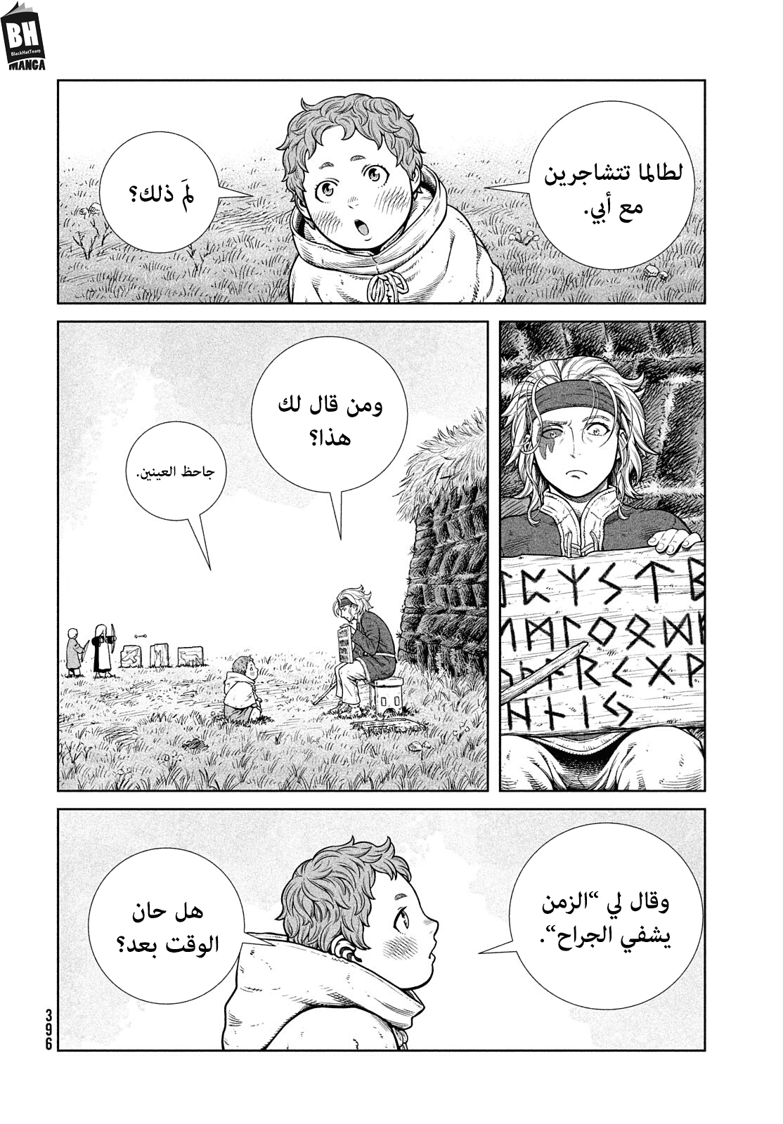 Vinland Saga: Chapter 188 - Page 9