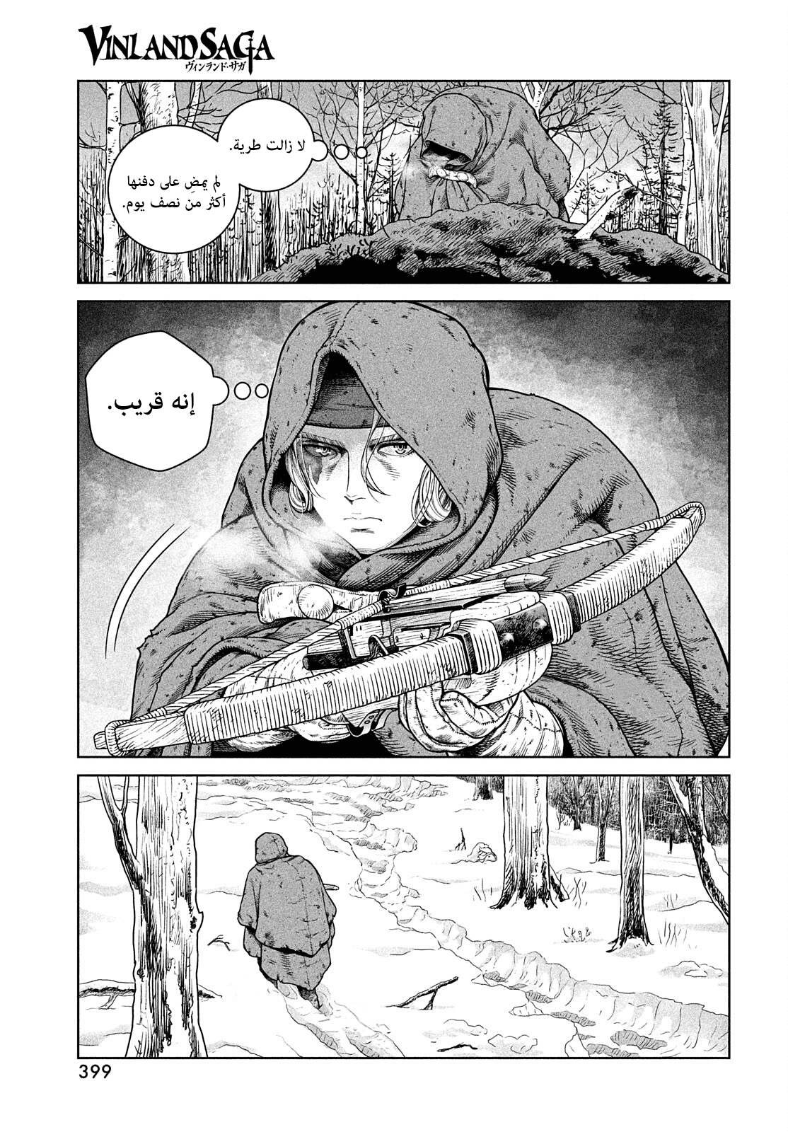 Vinland Saga: Chapter 188 - Page 12