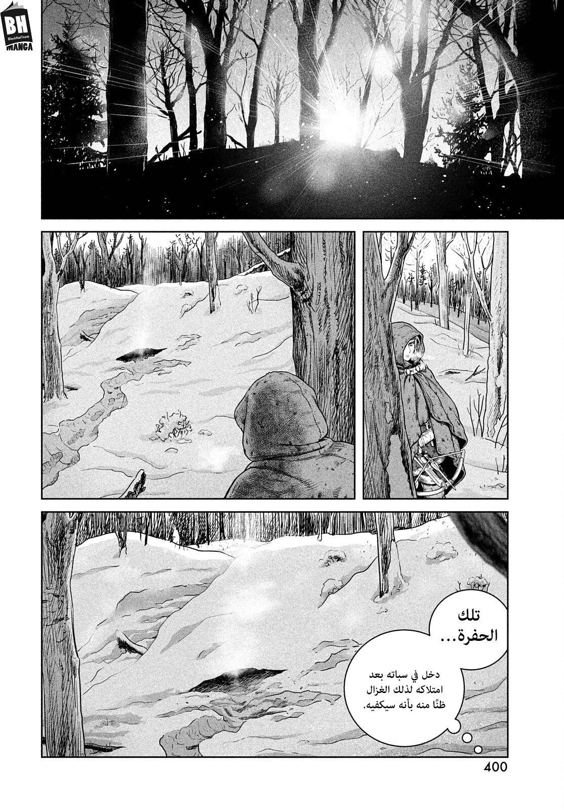 Vinland Saga: Chapter 188 - Page 13
