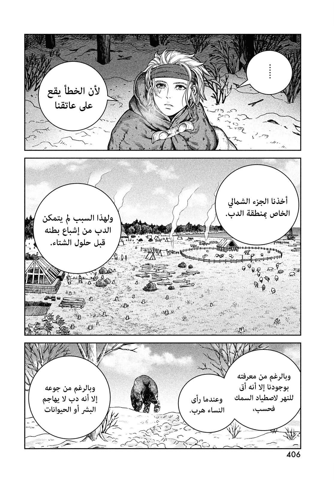 Vinland Saga: Chapter 188 - Page 19