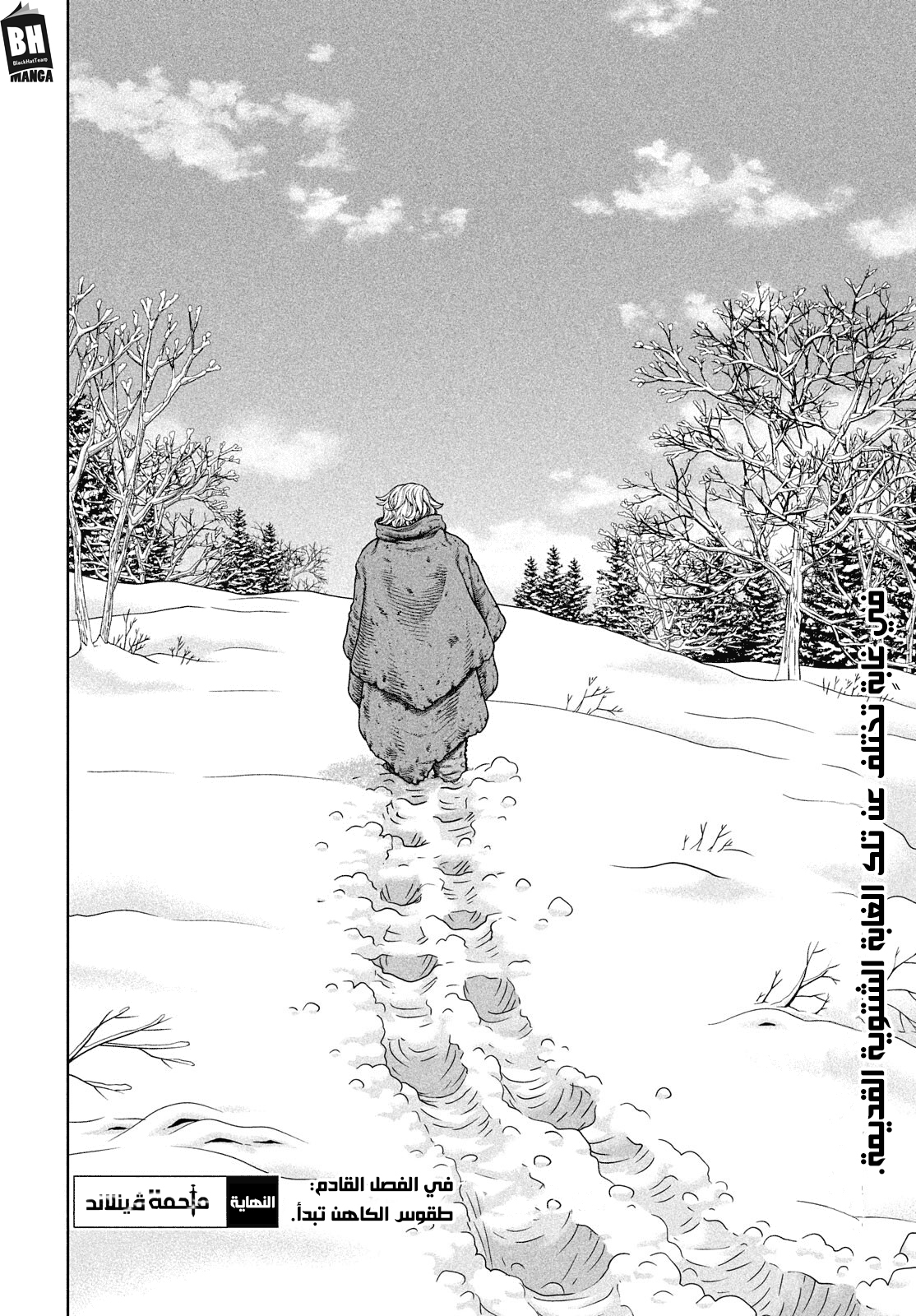 Vinland Saga: Chapter 188 - Page 23