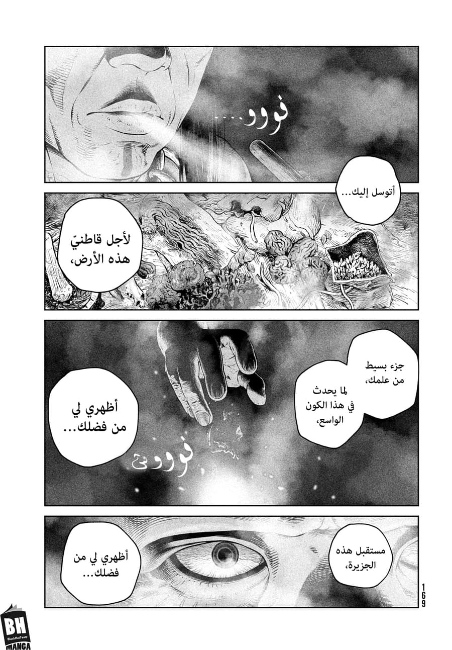 Vinland Saga: Chapter 189 - Page 4