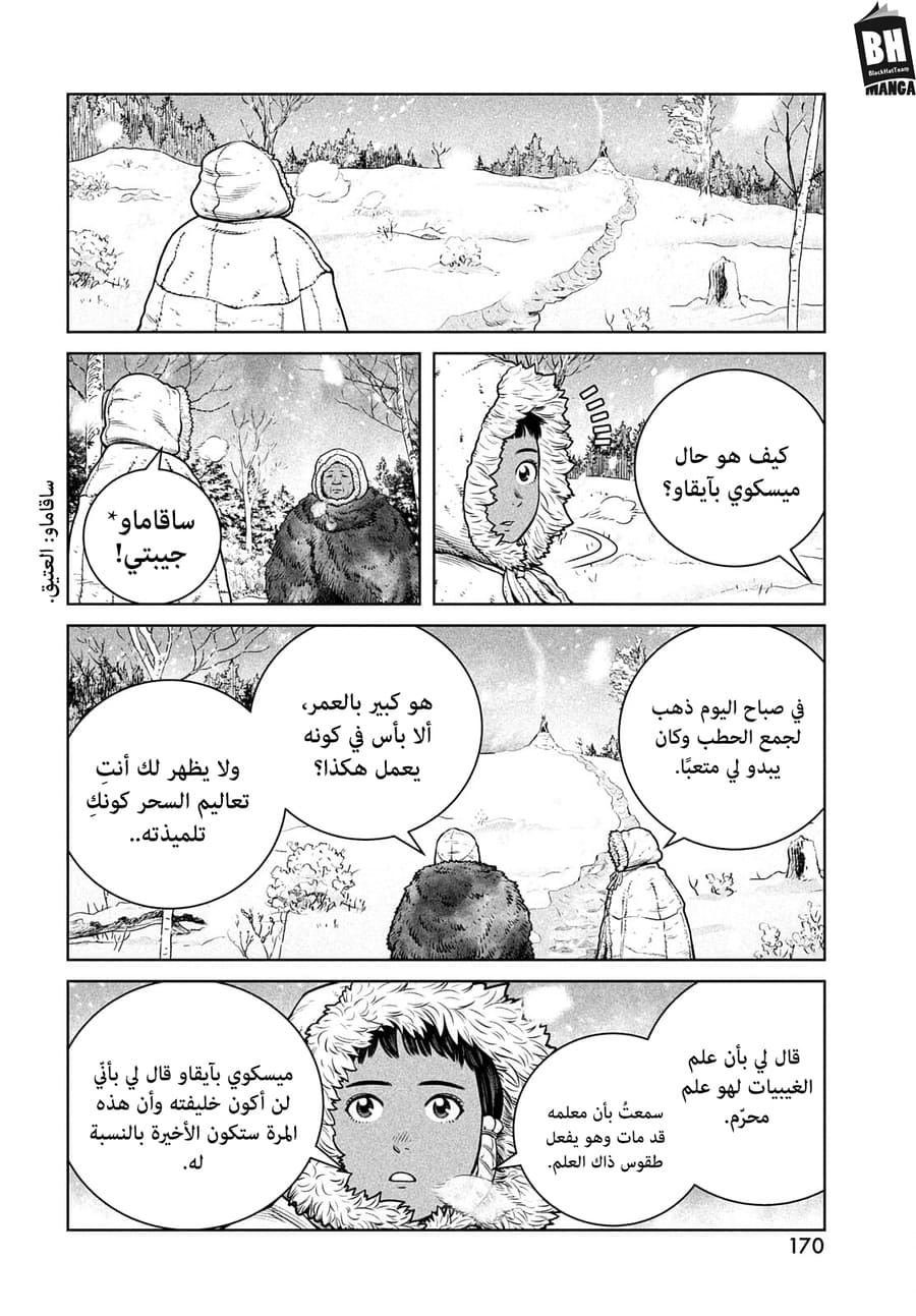 Vinland Saga: Chapter 189 - Page 5