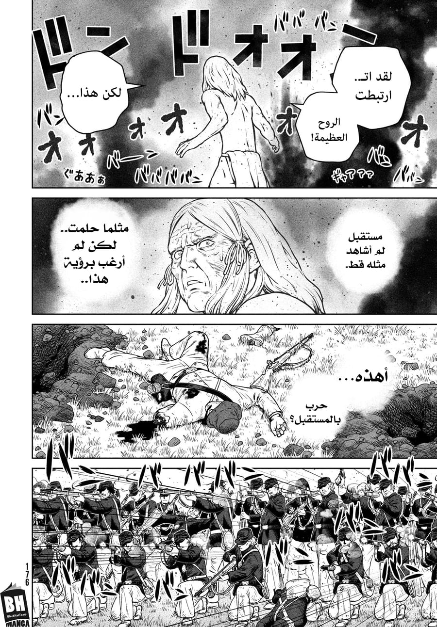 Vinland Saga: Chapter 189 - Page 11