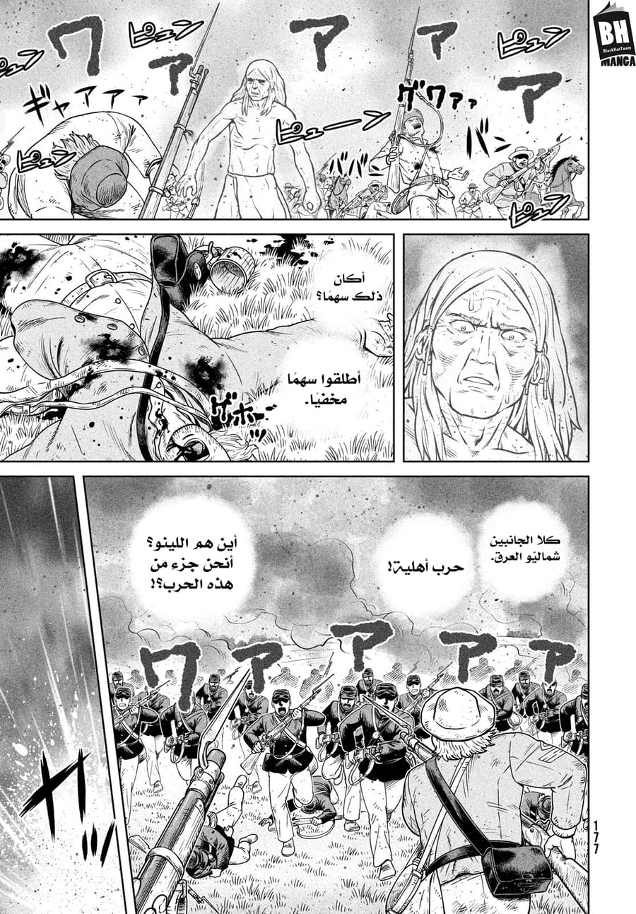 Vinland Saga: Chapter 189 - Page 12