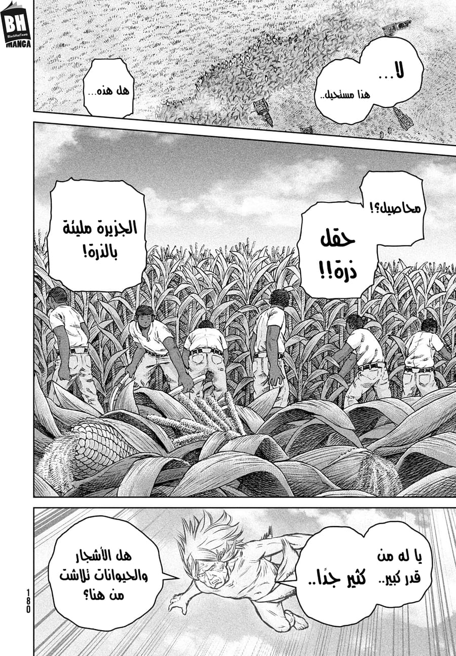 Vinland Saga: Chapter 189 - Page 15