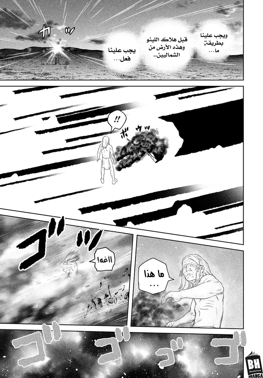 Vinland Saga: Chapter 189 - Page 22