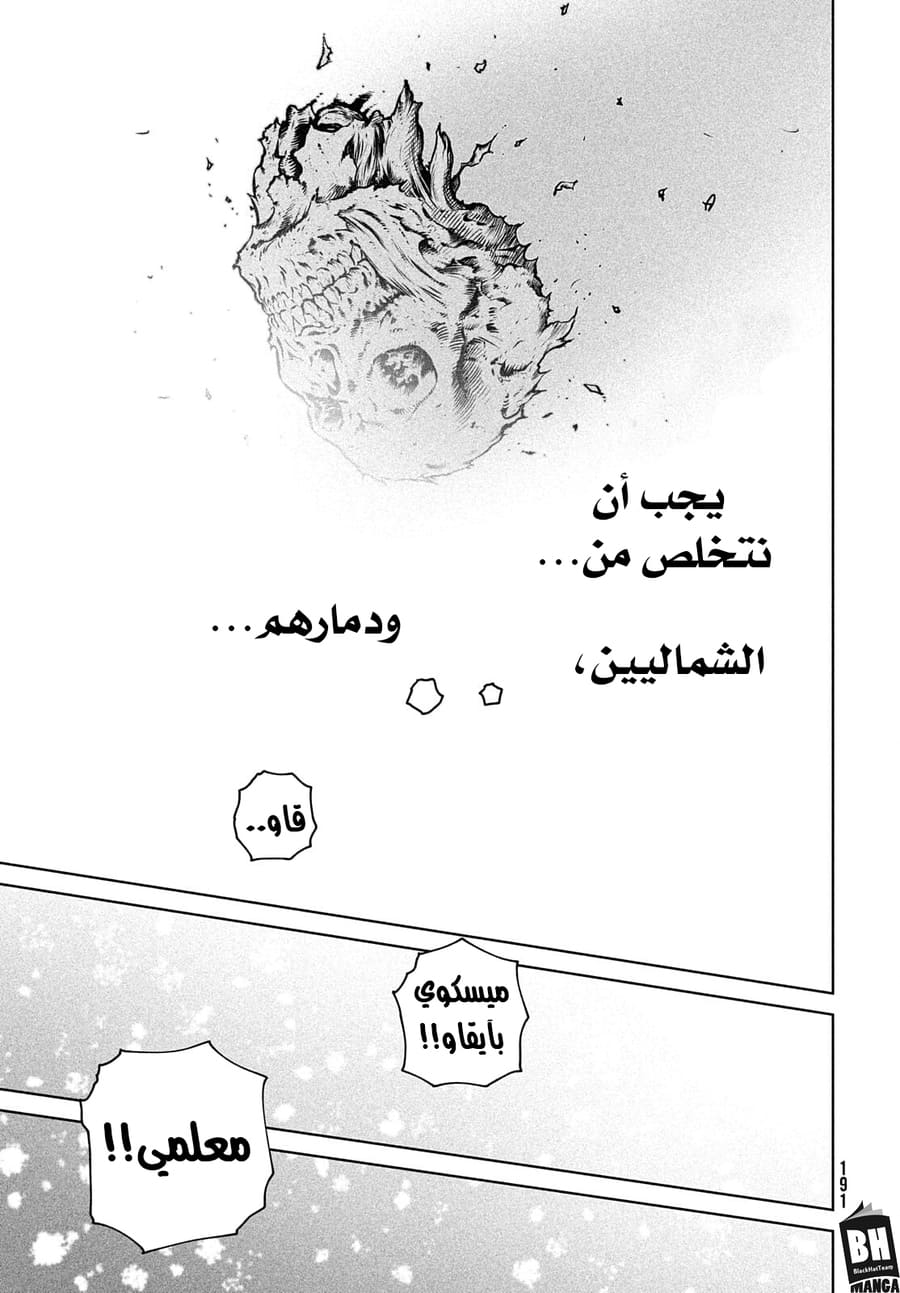 Vinland Saga: Chapter 189 - Page 25