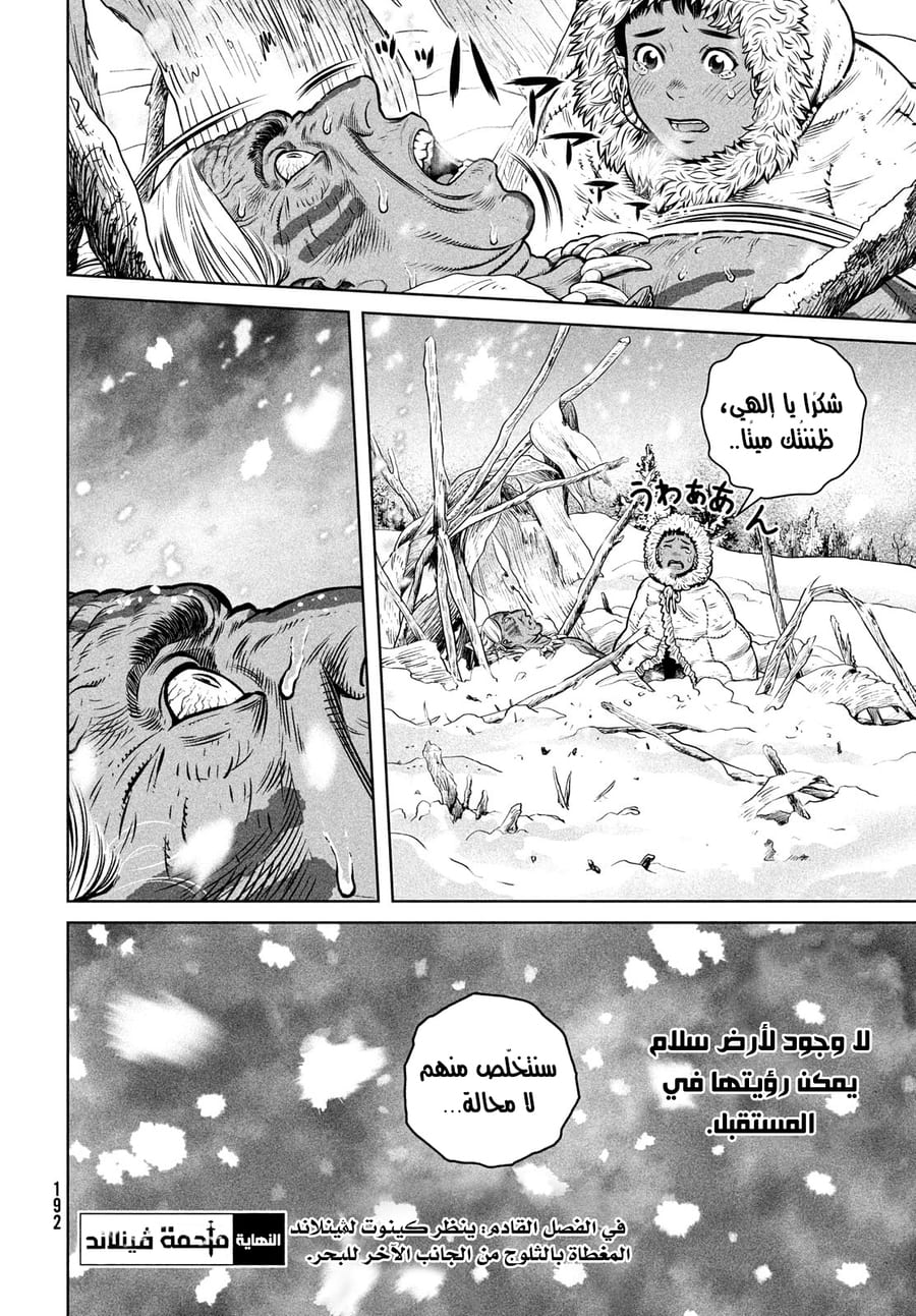 Vinland Saga: Chapter 189 - Page 26