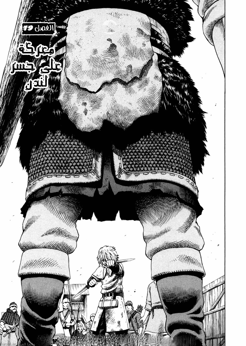 Vinland Saga: Chapter 19 - Page 1