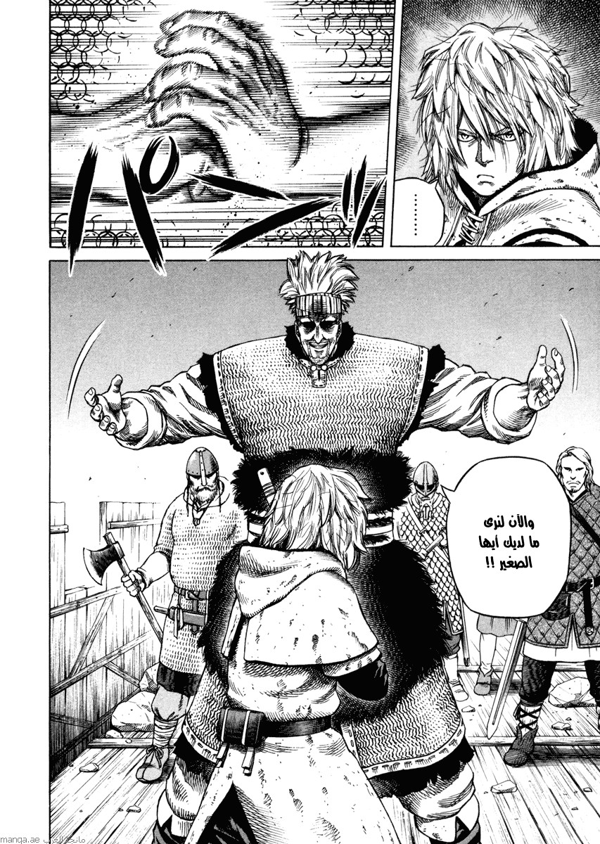 Vinland Saga: Chapter 19 - Page 3
