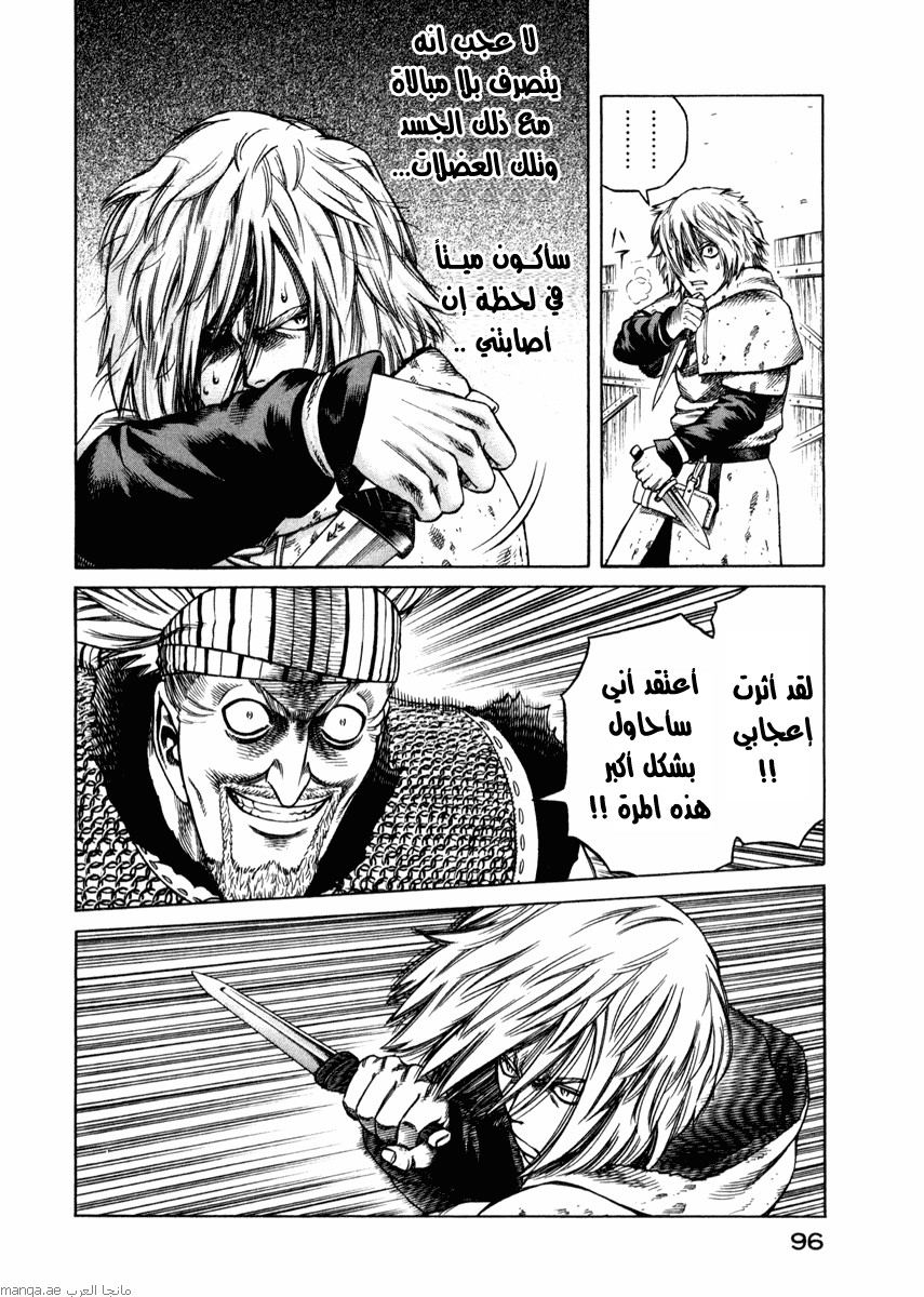 Vinland Saga: Chapter 19 - Page 7